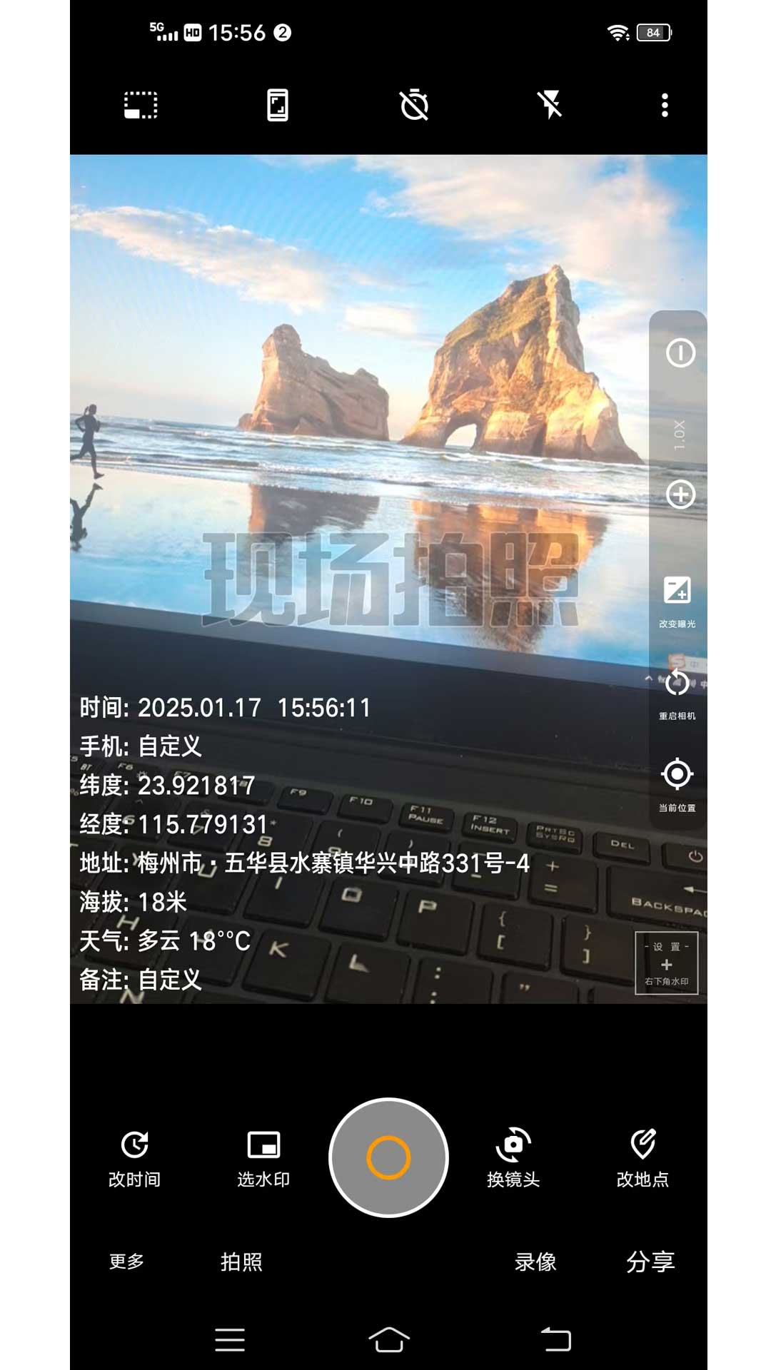 准点水印打卡相机应用截图4