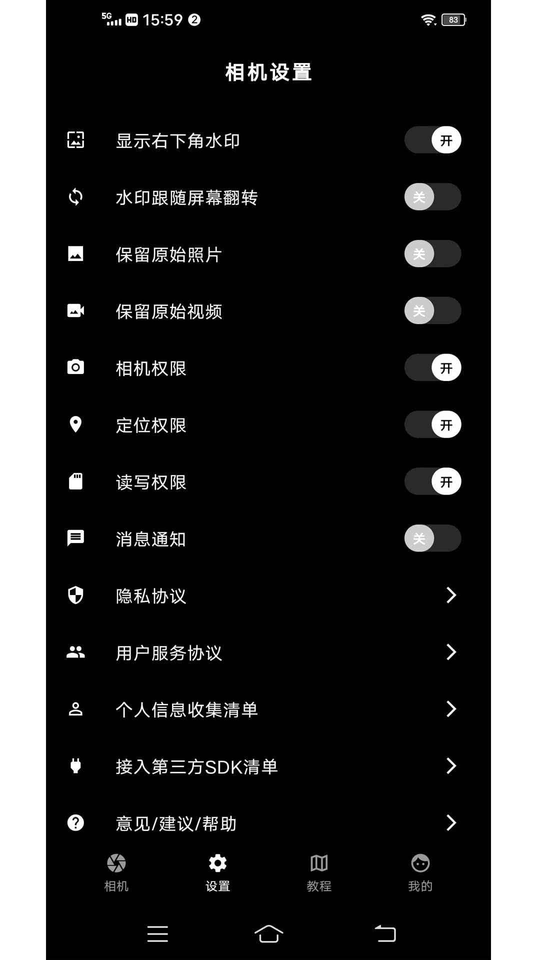 准点水印打卡相机 截图 5