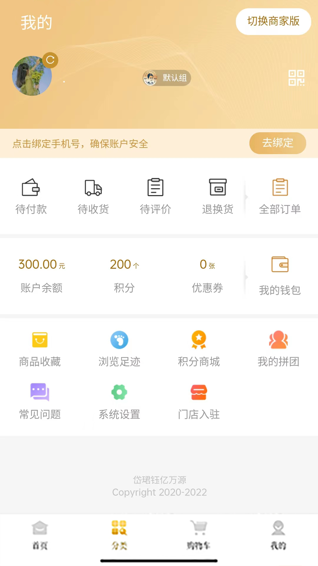精彩截图-岱珺珏亿万源2025官方新版