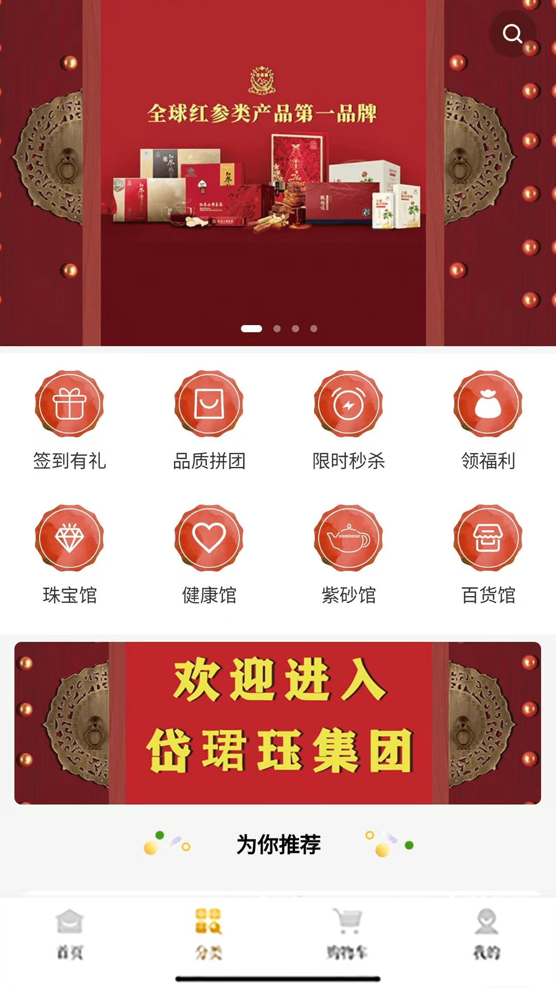 精彩截图-岱珺珏亿万源2025官方新版