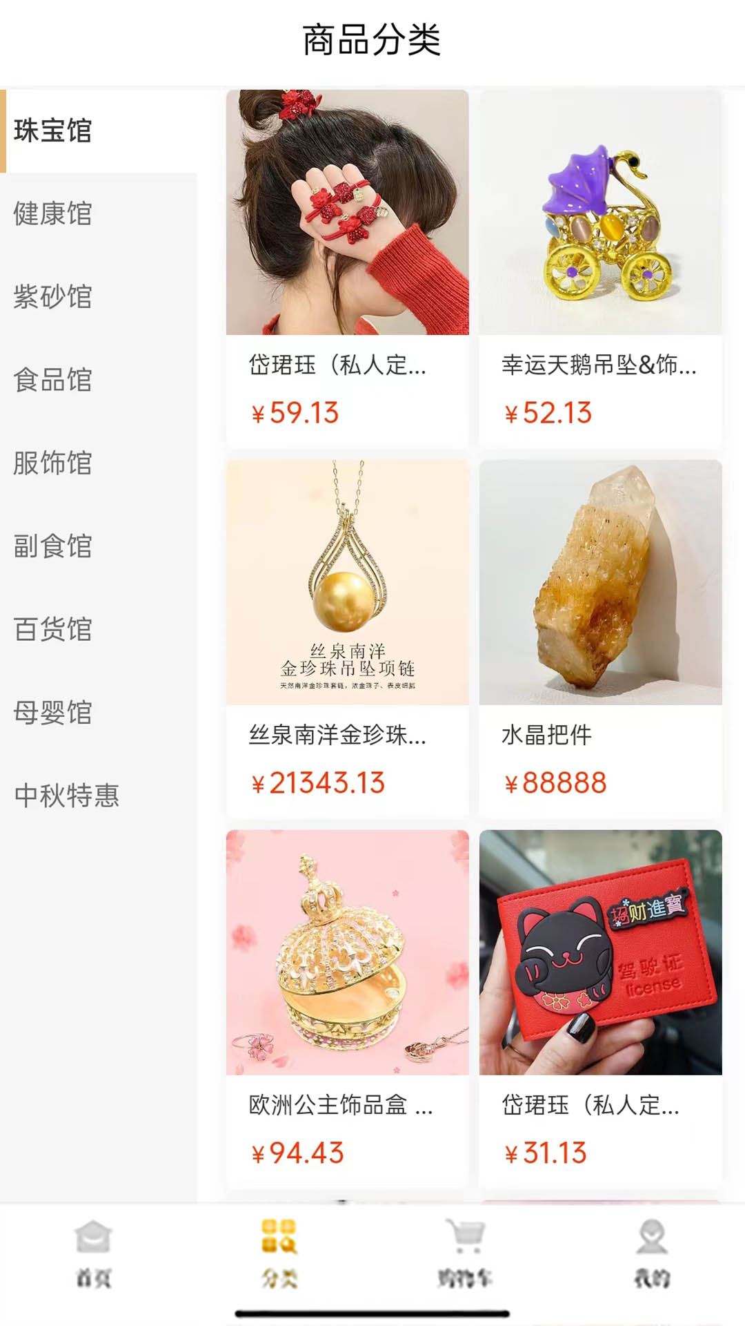 精彩截图-岱珺珏亿万源2025官方新版