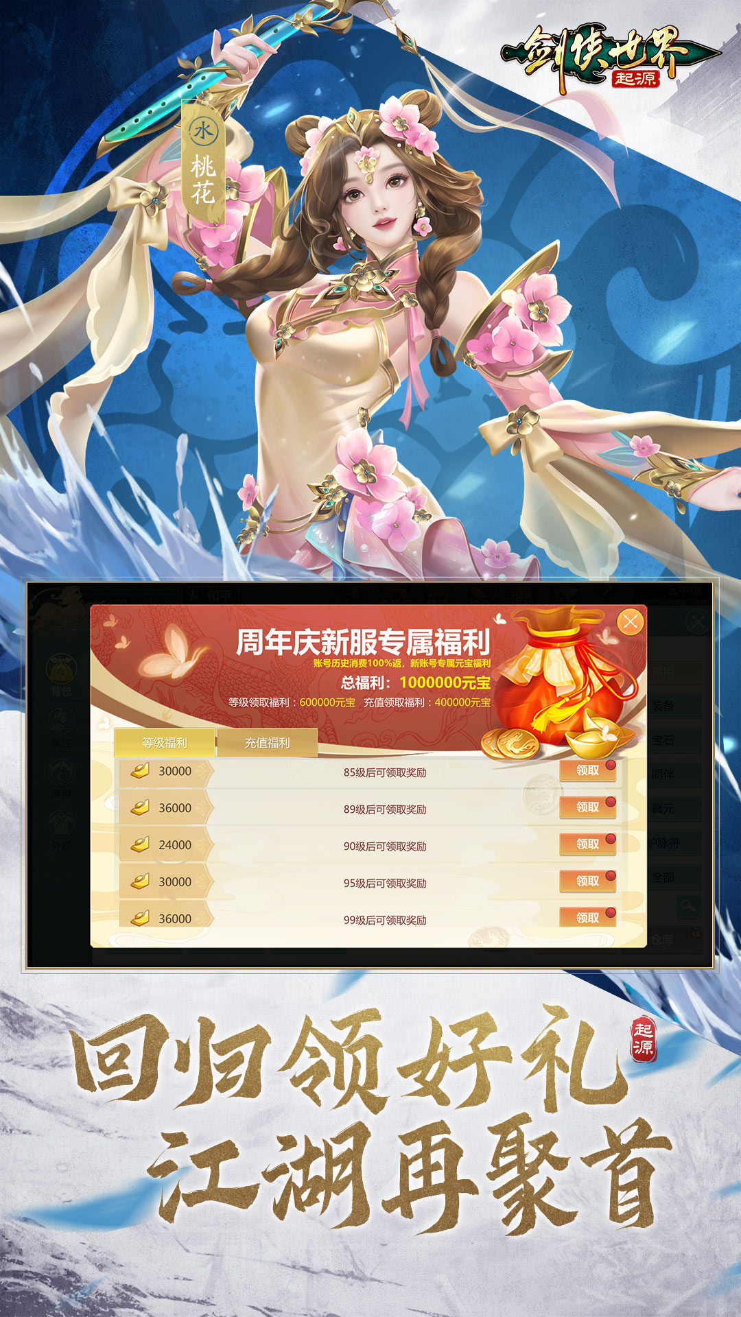 精彩截图-剑侠世界：起源2025官方新版