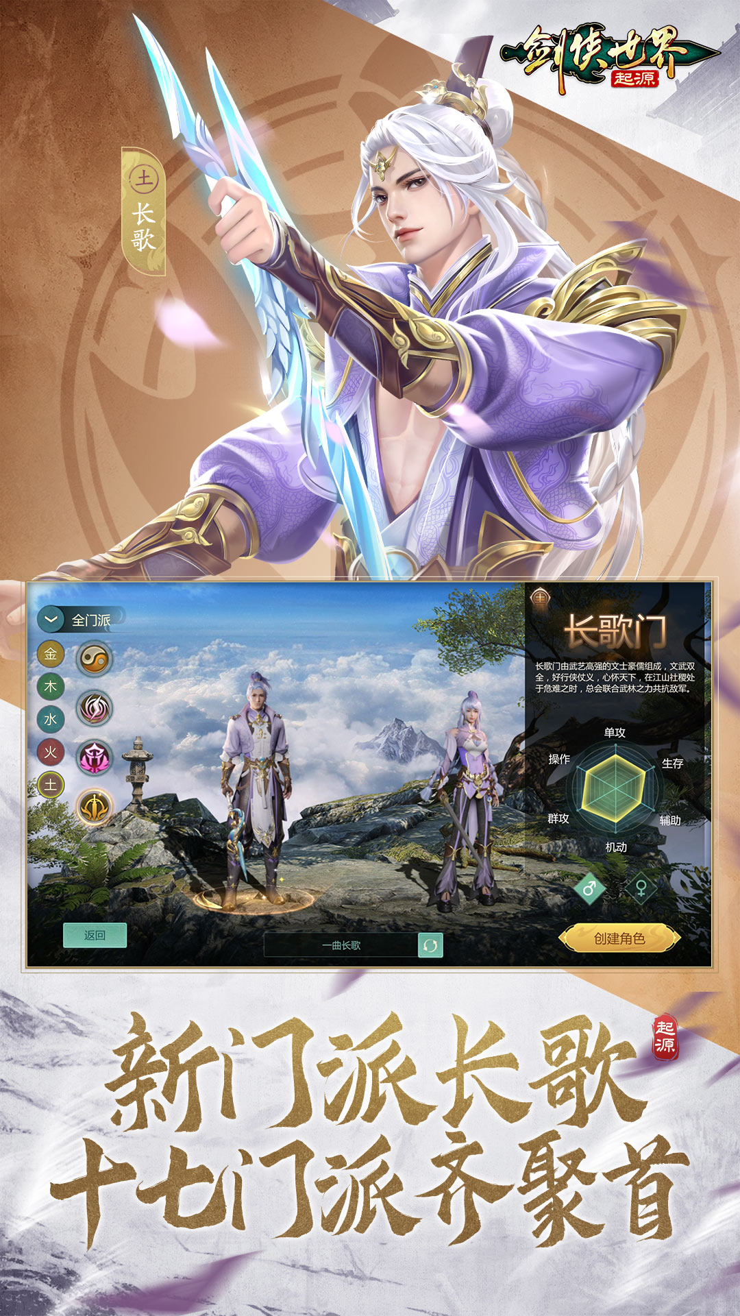 精彩截图-剑侠世界：起源2026官方新版