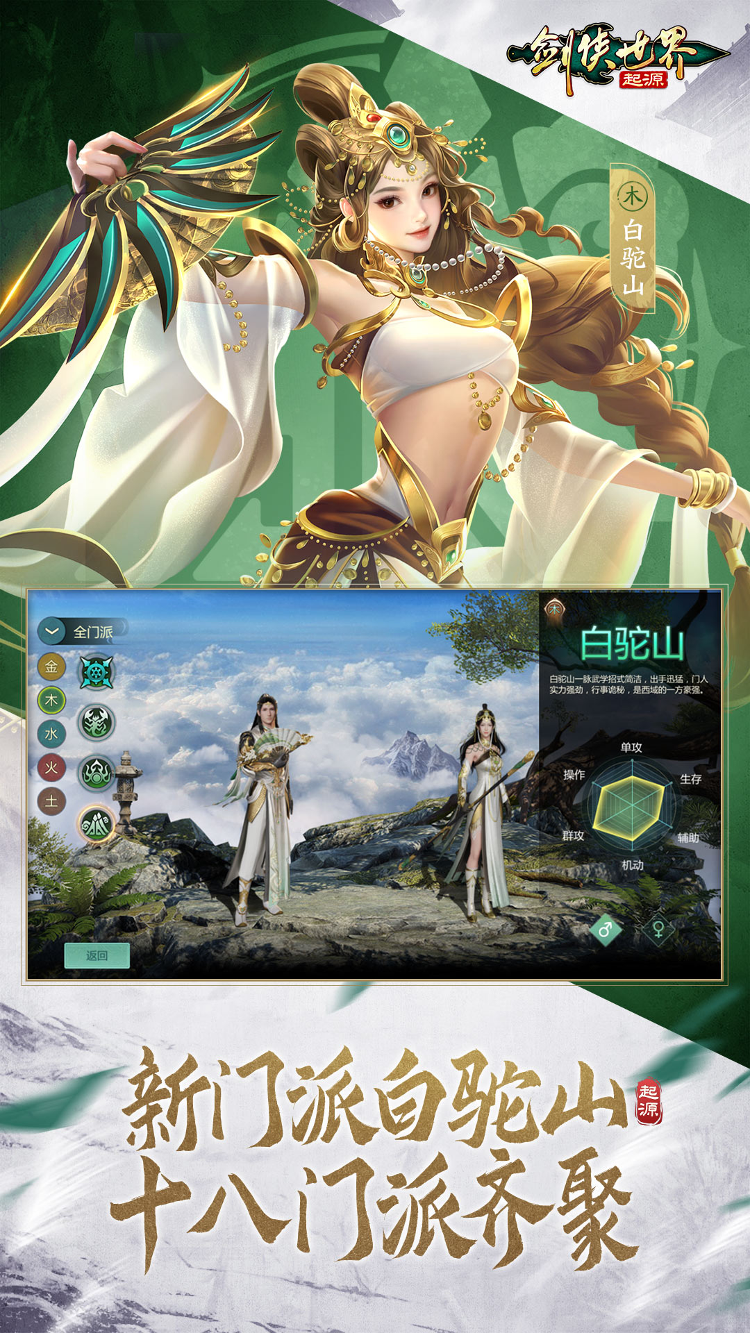 精彩截图-剑侠世界：起源2026官方新版