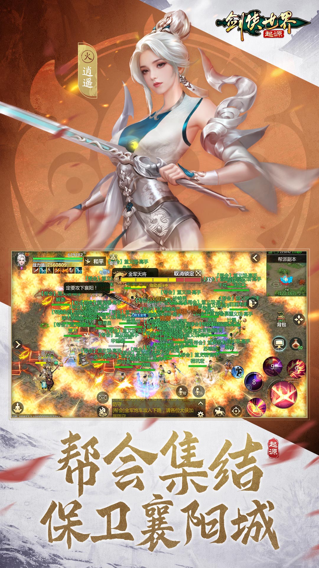 精彩截图-剑侠世界：起源2026官方新版