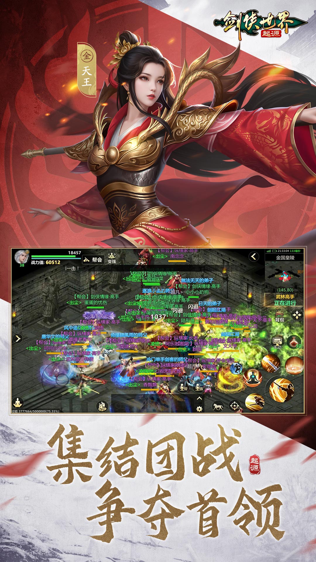 精彩截图-剑侠世界：起源2026官方新版