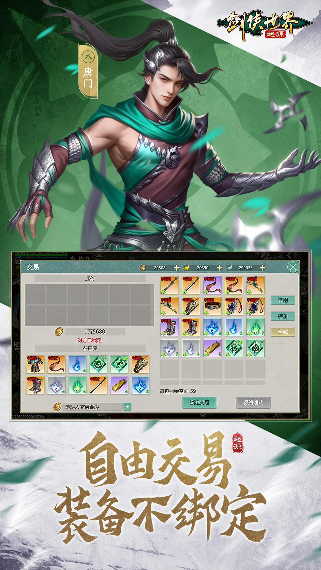 精彩截图-剑侠世界：起源2025官方新版