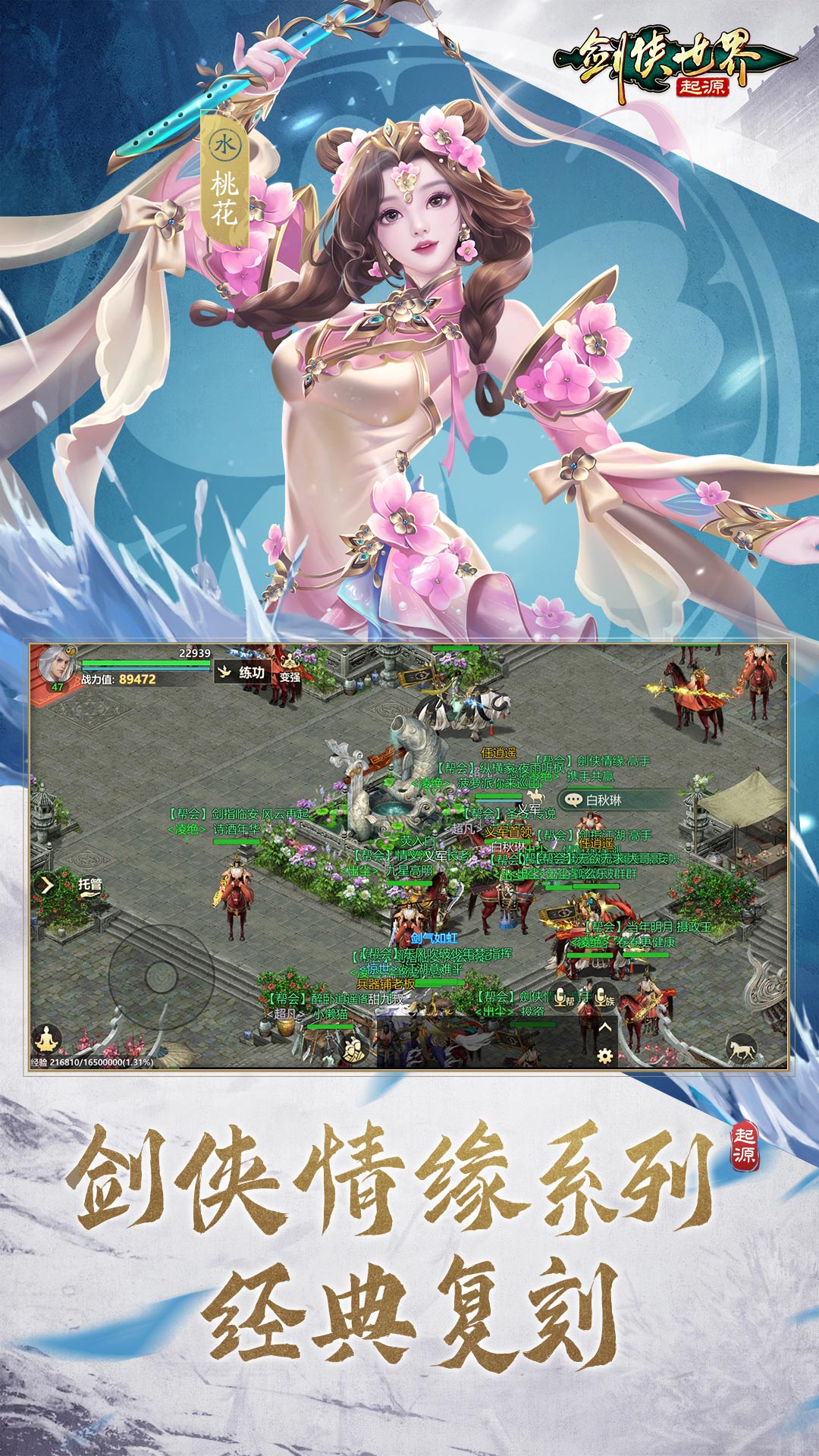 精彩截图-剑侠世界：起源2026官方新版