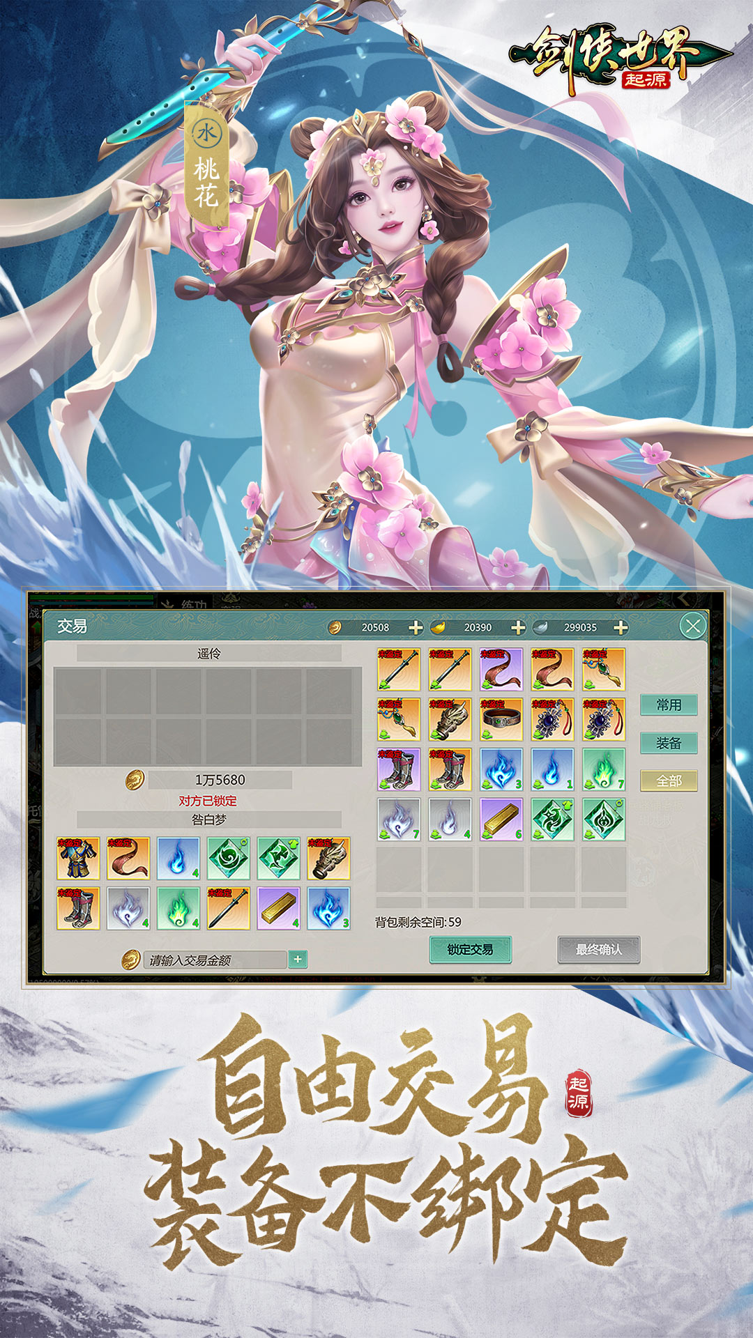 精彩截图-剑侠世界：起源2026官方新版