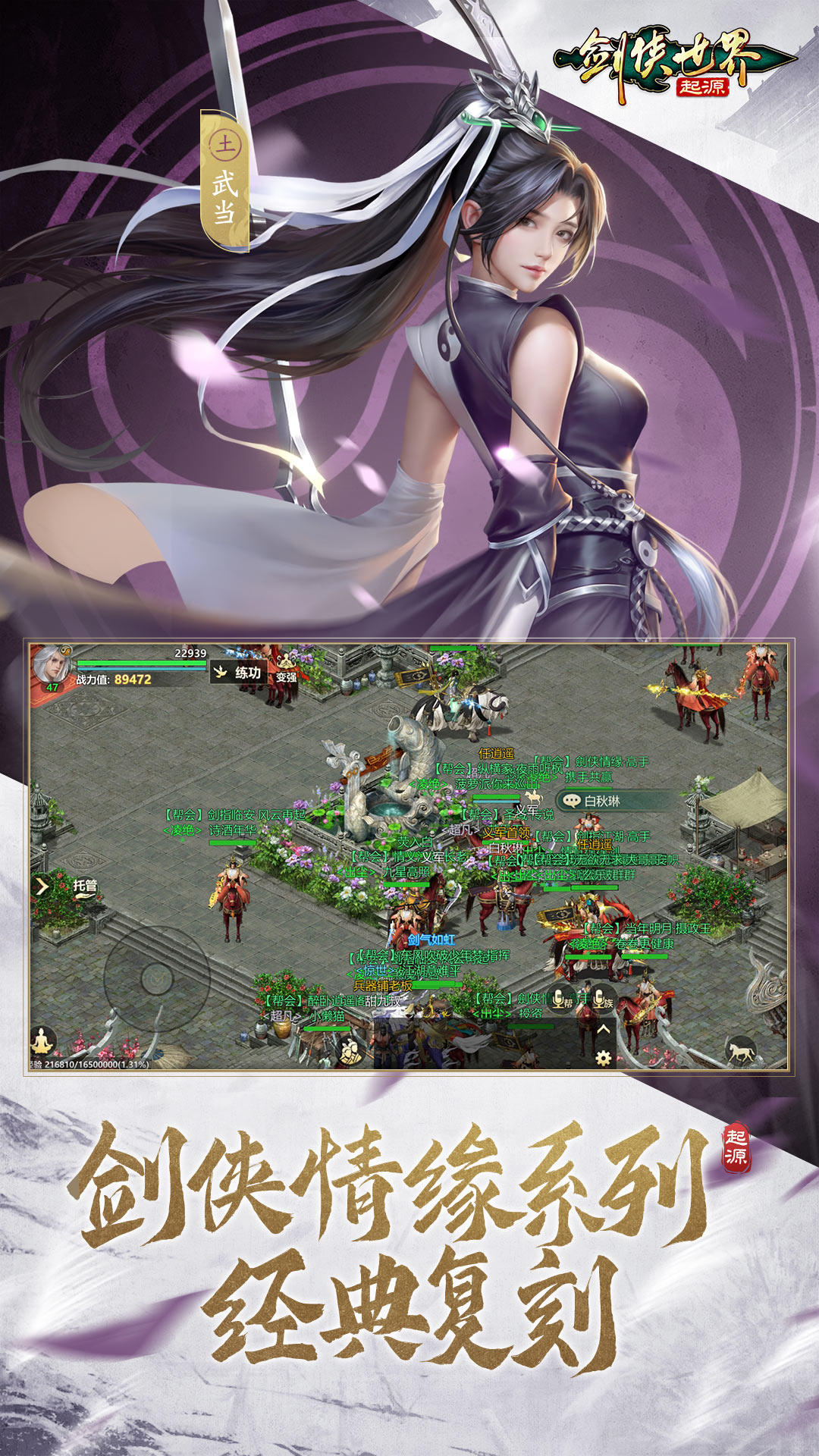 精彩截图-剑侠世界：起源2026官方新版