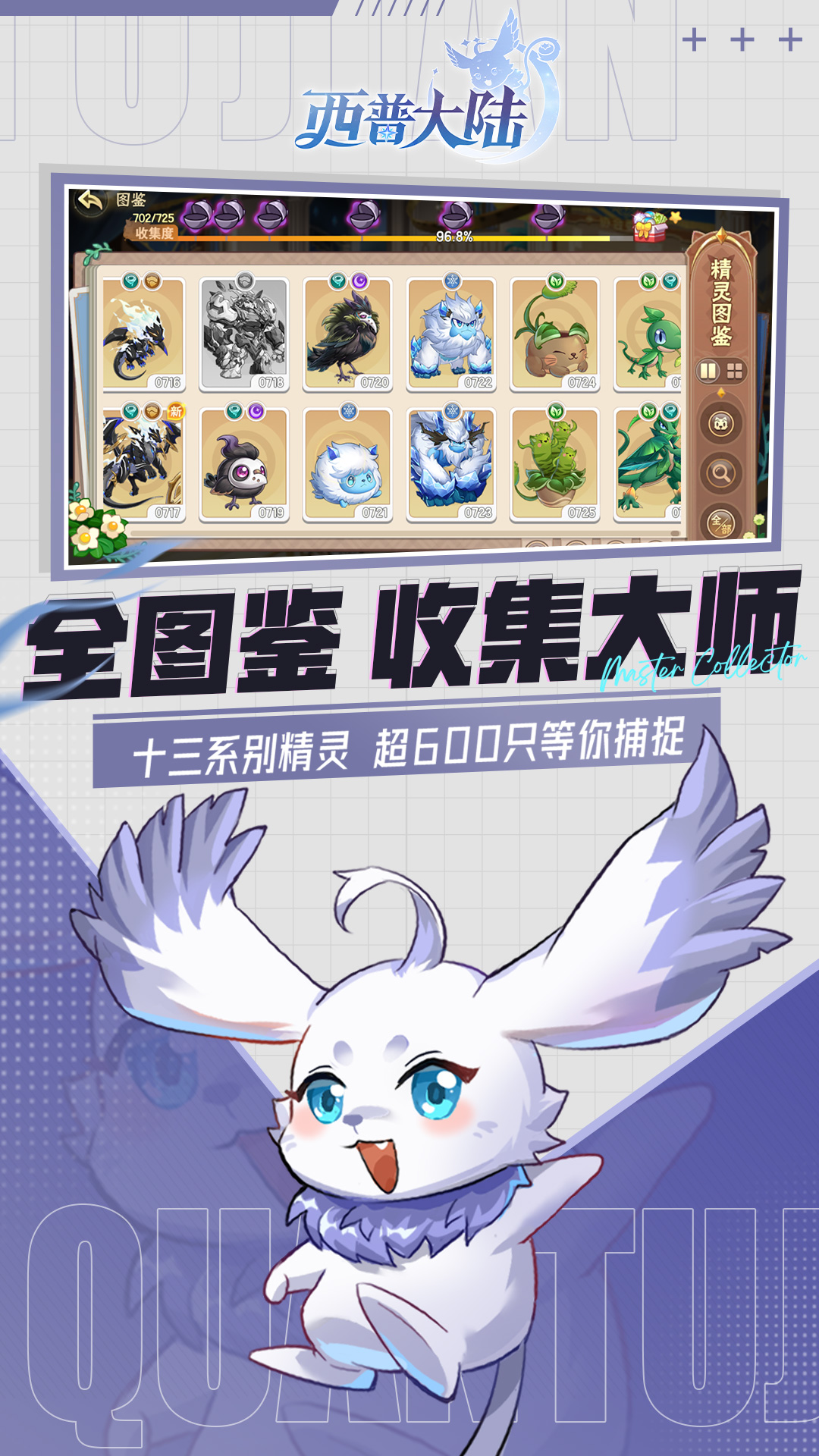 精彩截图-西普大陆2026官方新版