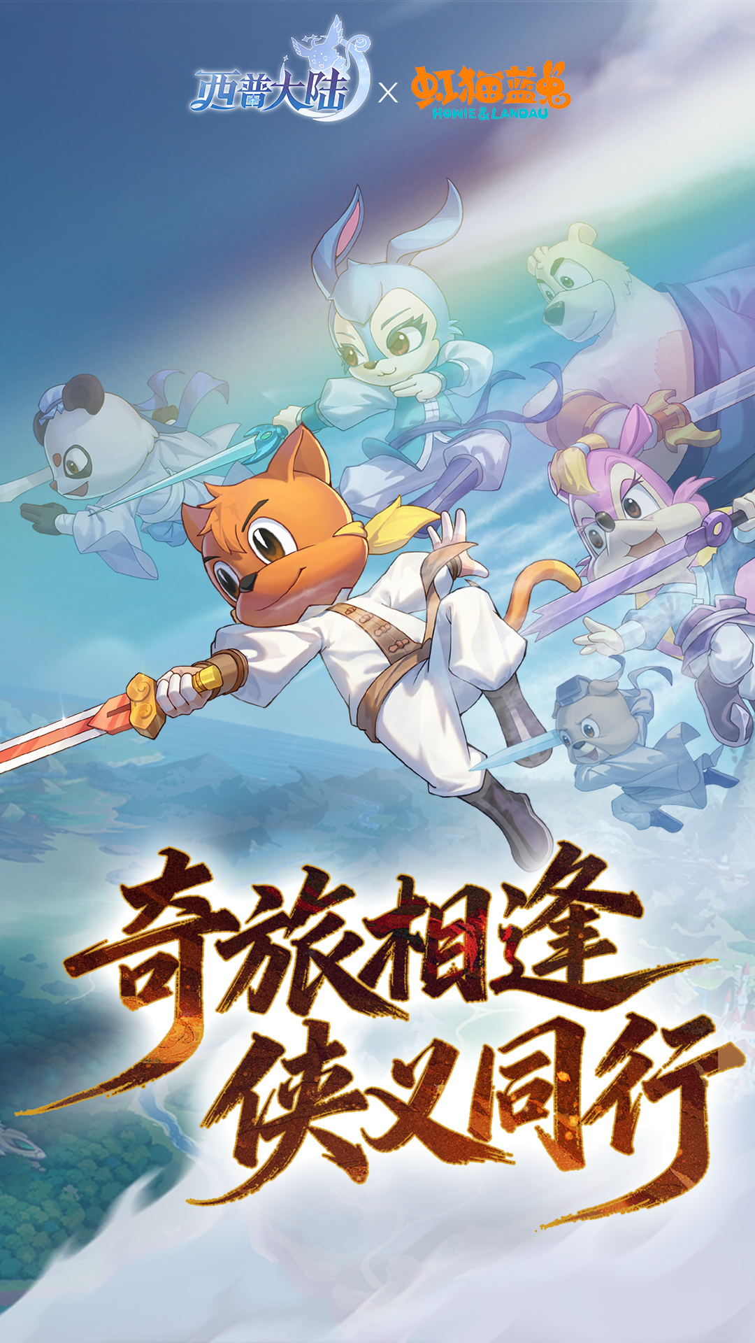 精彩截图-西普大陆2026官方新版