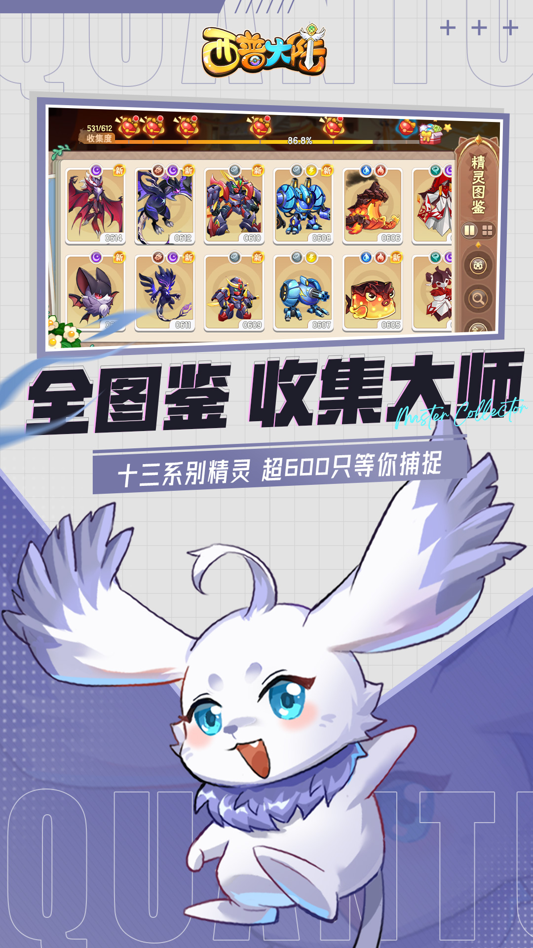 精彩截图-西普大陆2025官方新版