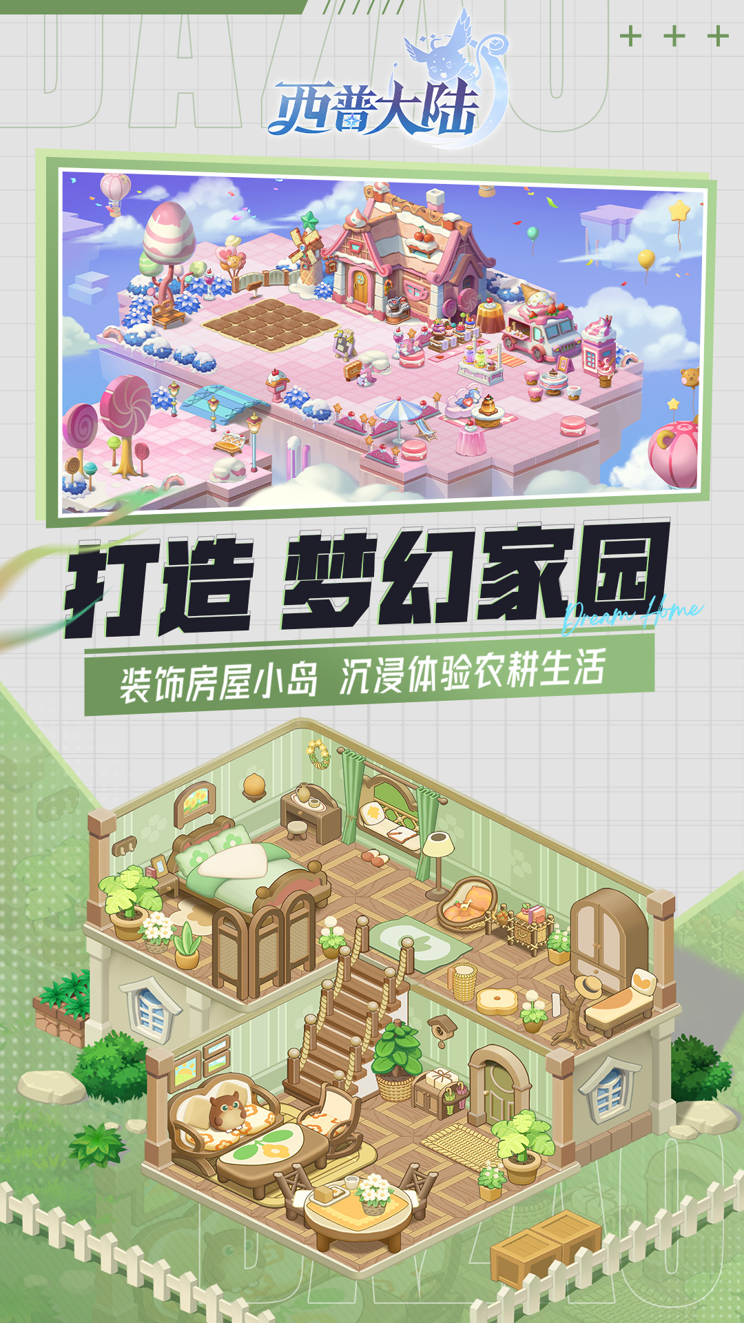 精彩截图-西普大陆2026官方新版