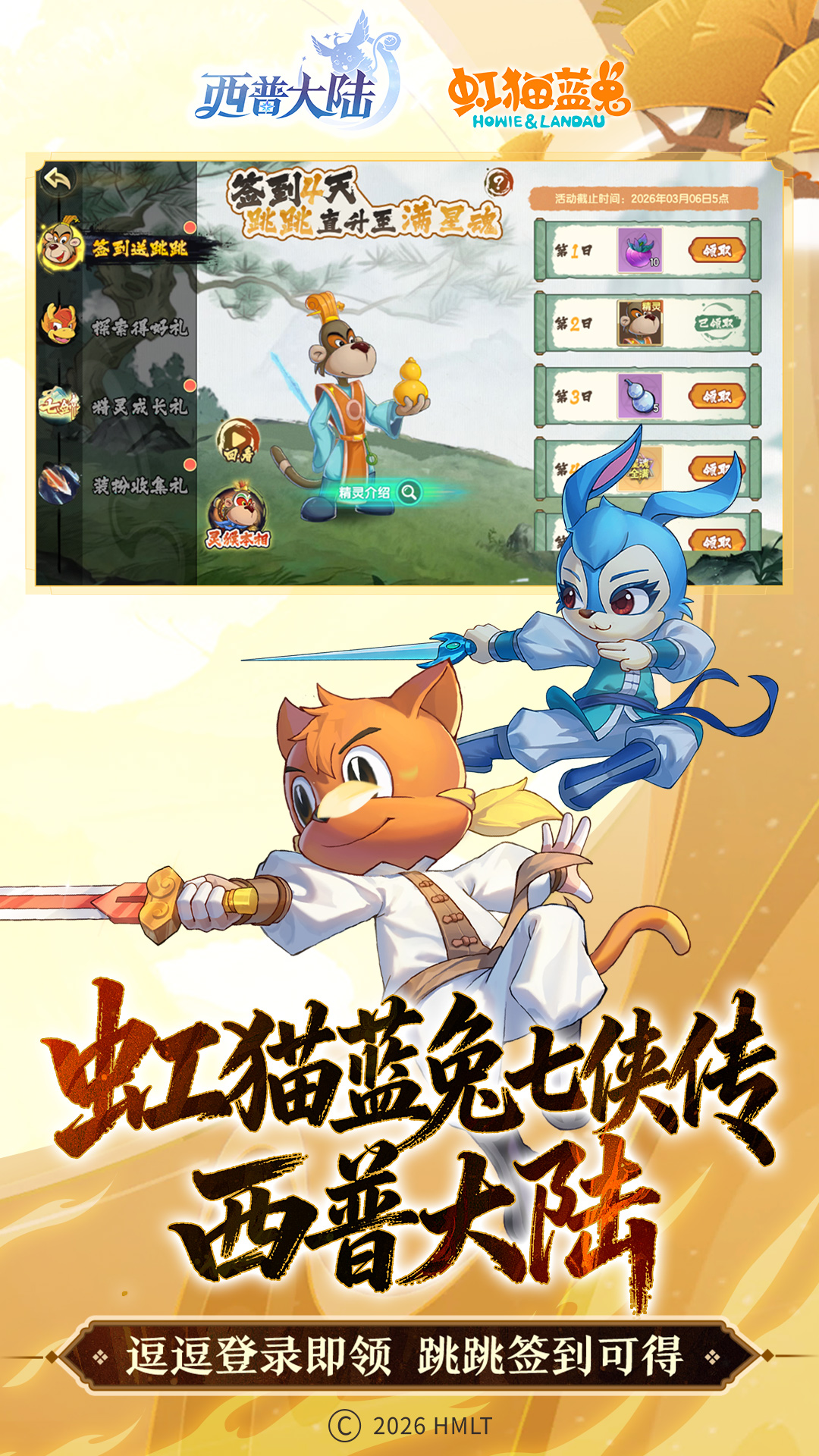 精彩截图-西普大陆2026官方新版