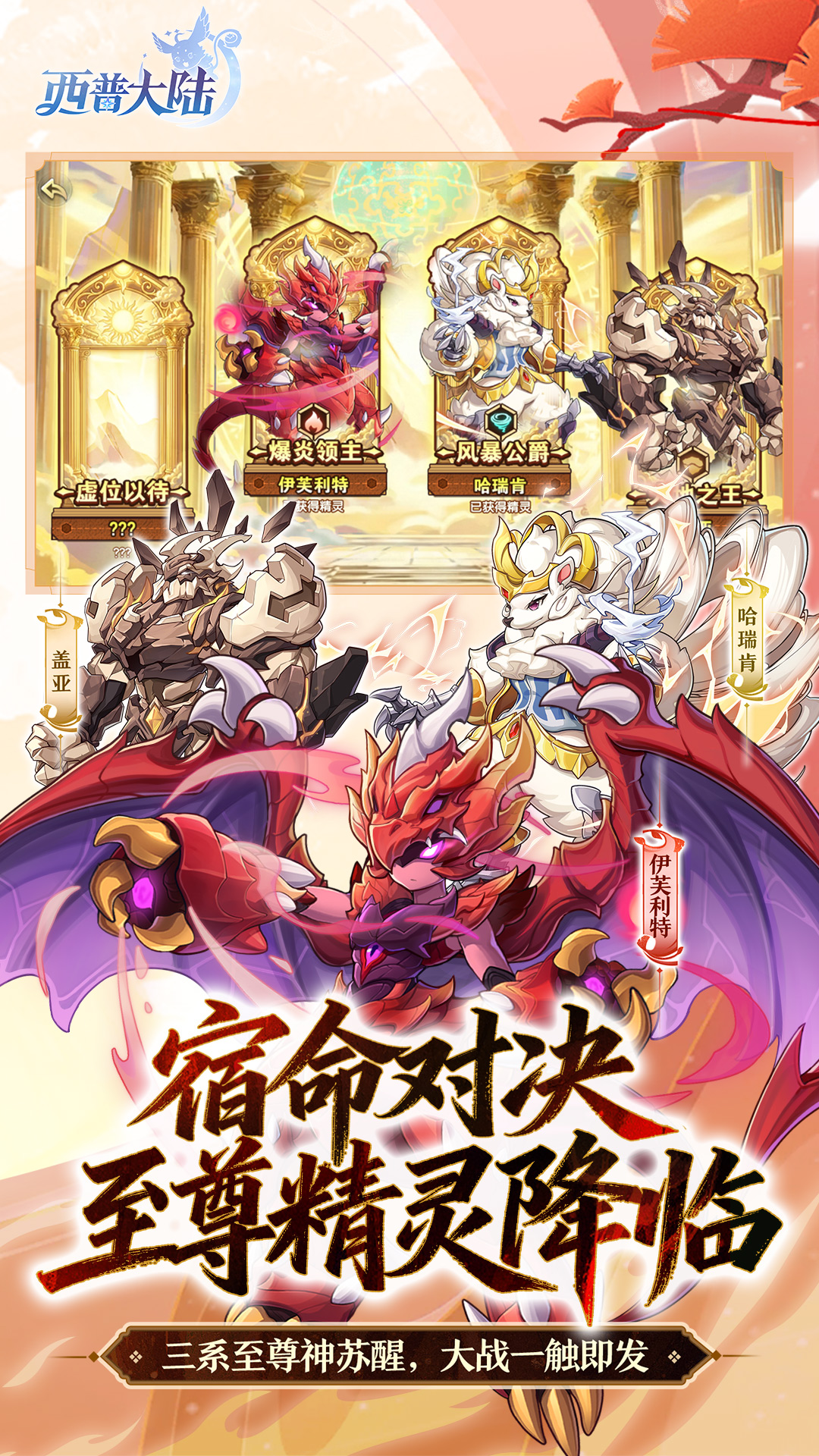 精彩截图-西普大陆2026官方新版