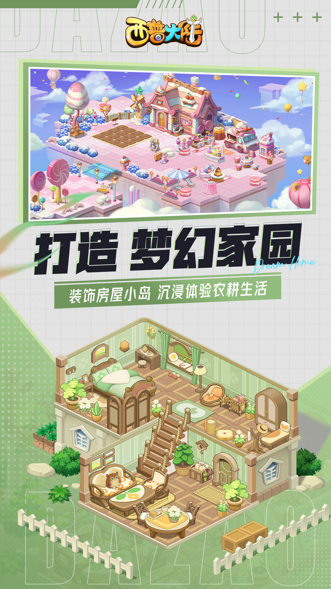 精彩截图-西普大陆2025官方新版