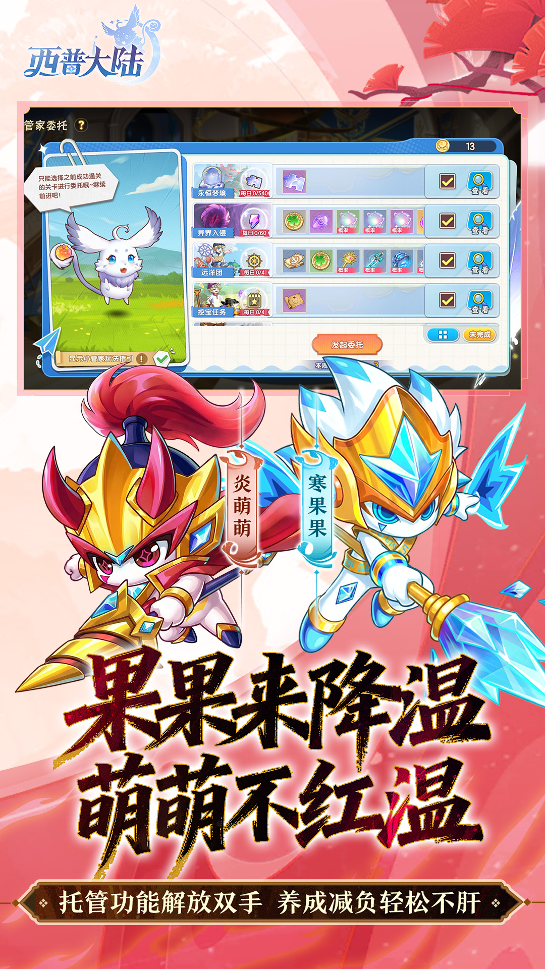 精彩截图-西普大陆2026官方新版