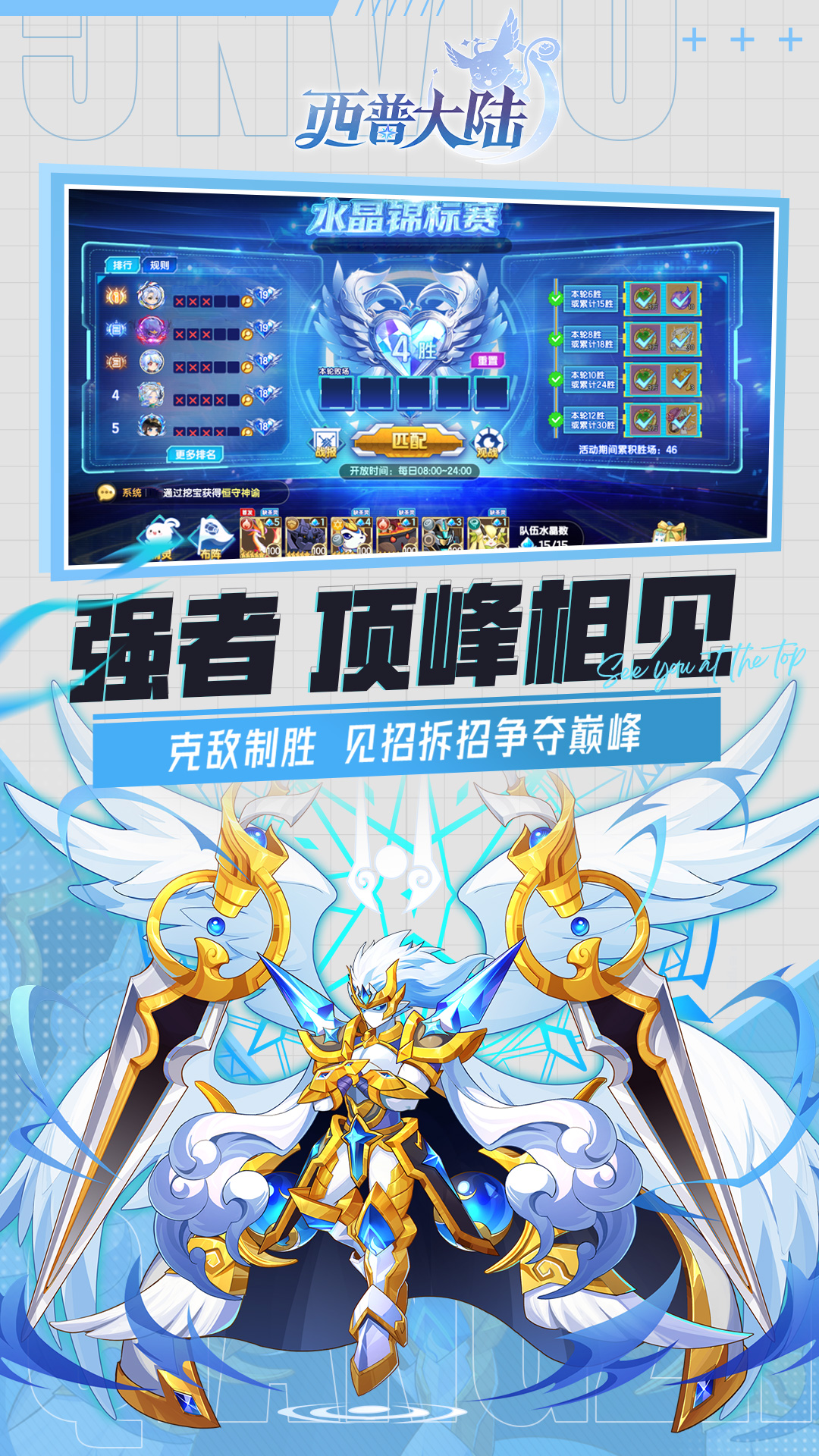 精彩截图-西普大陆2026官方新版