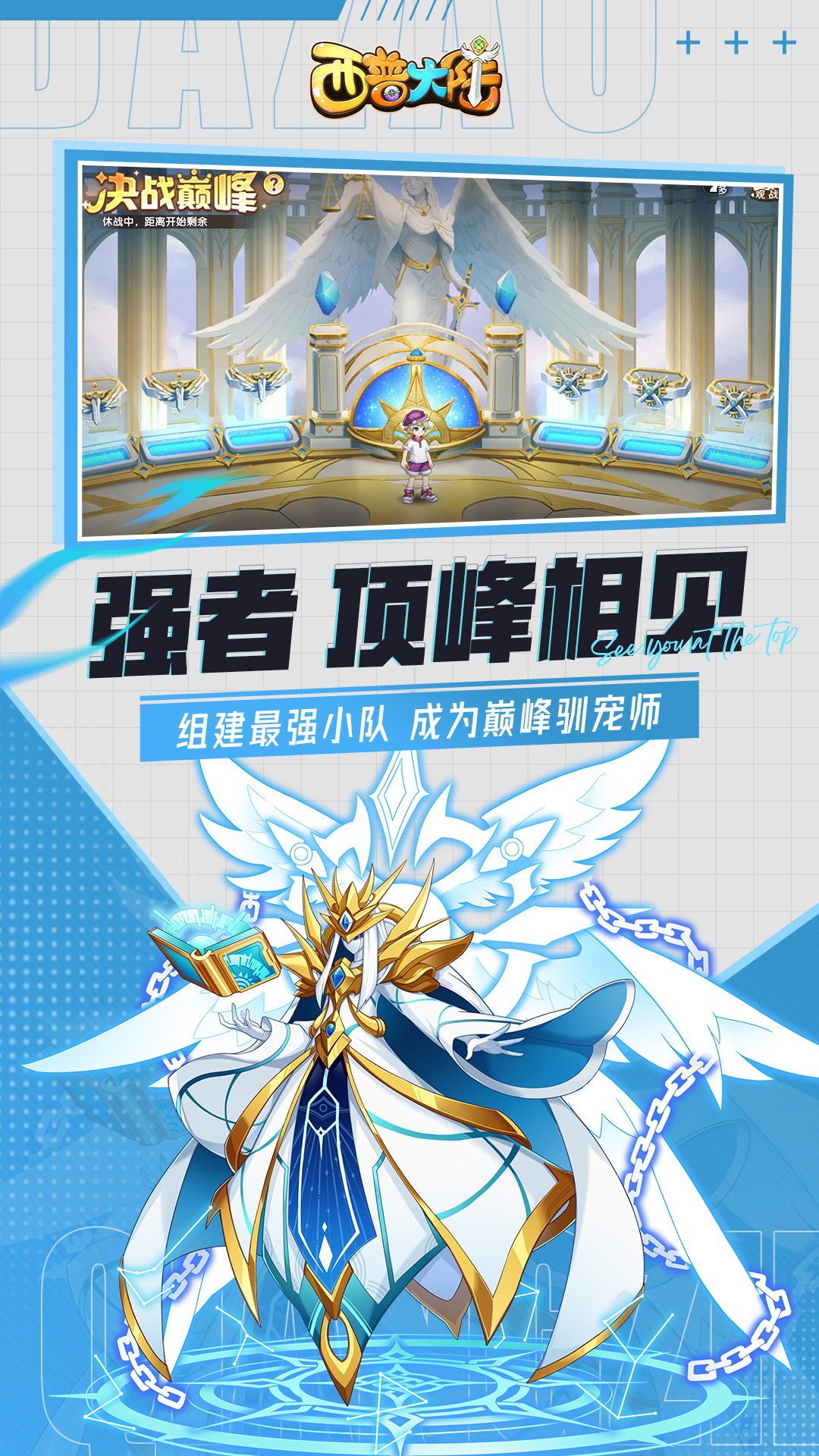 精彩截图-西普大陆2025官方新版