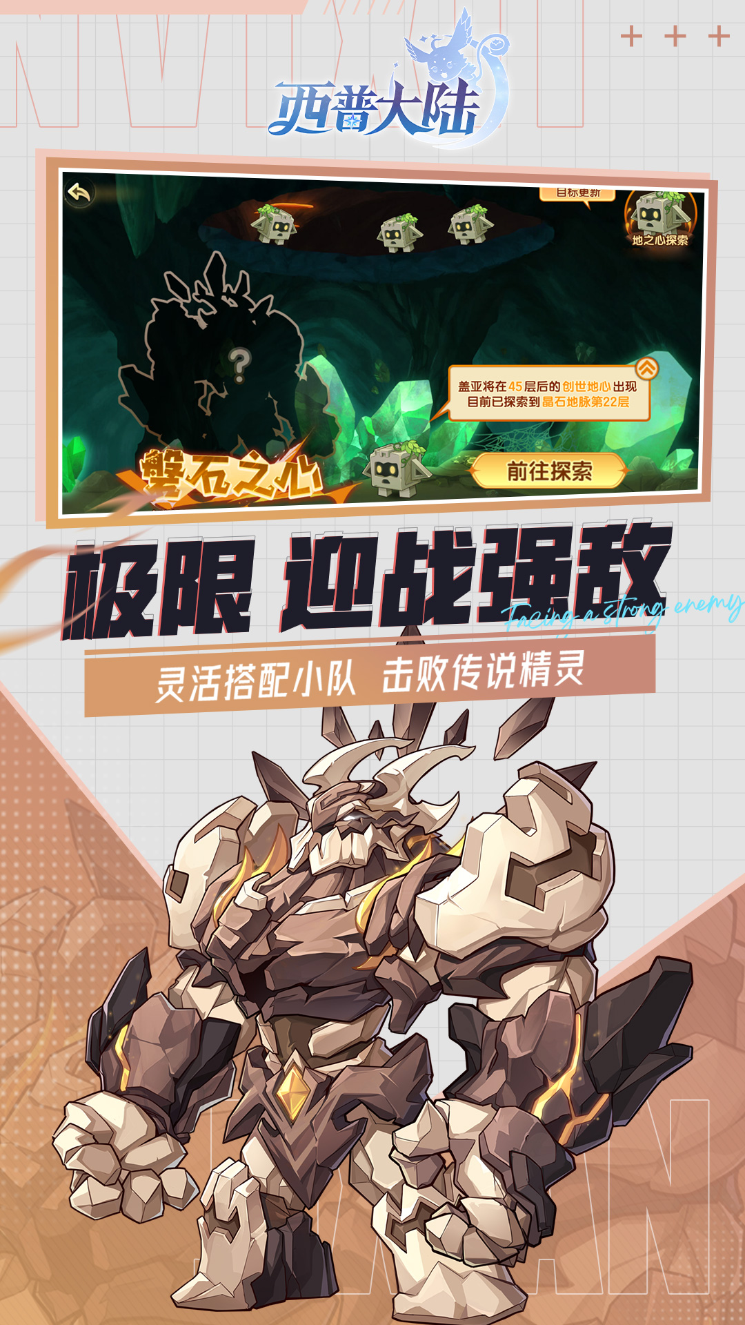 精彩截图-西普大陆2026官方新版