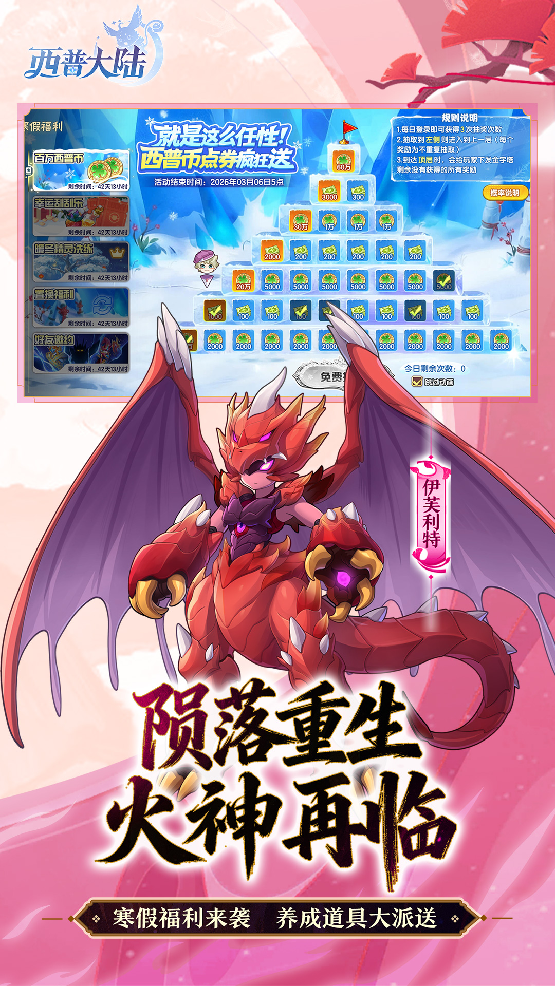 精彩截图-西普大陆2026官方新版