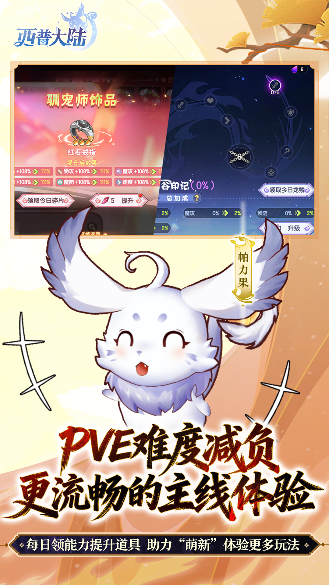 精彩截图-西普大陆2026官方新版