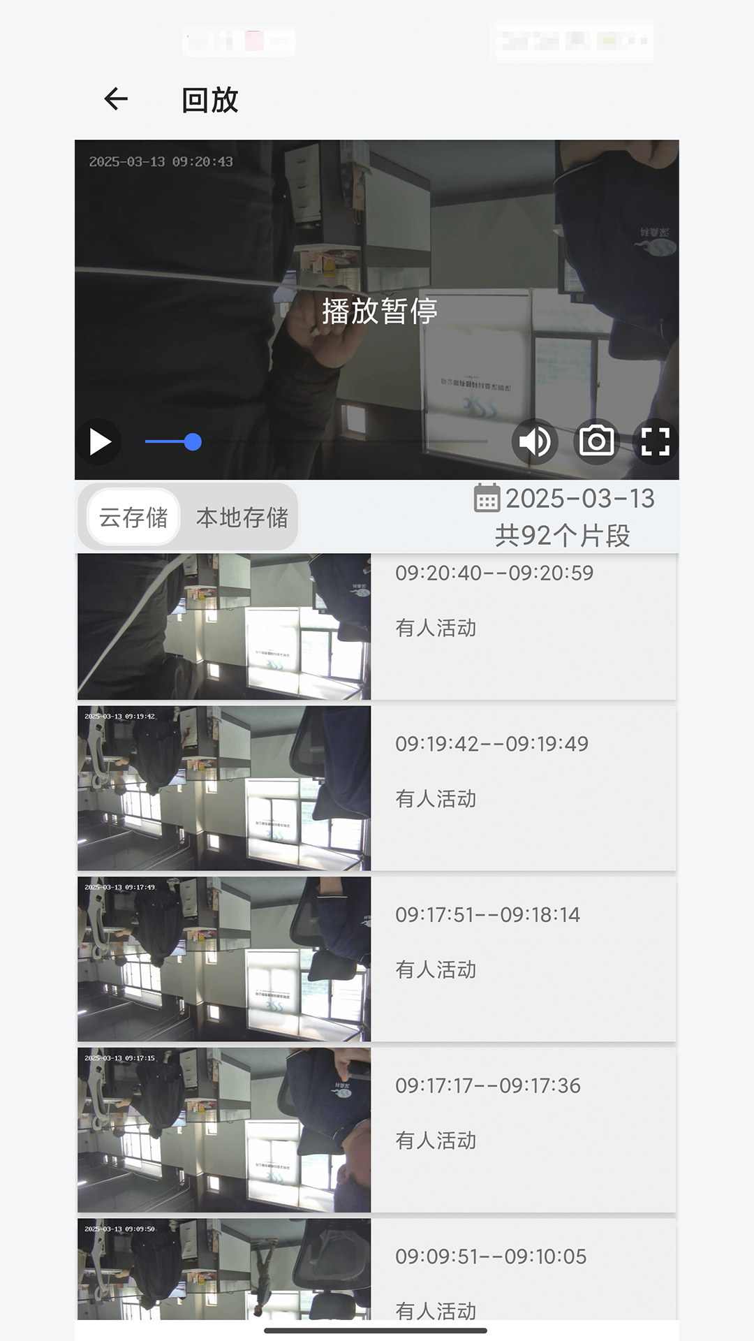 精彩截图-阿米粹IOT2026官方新版