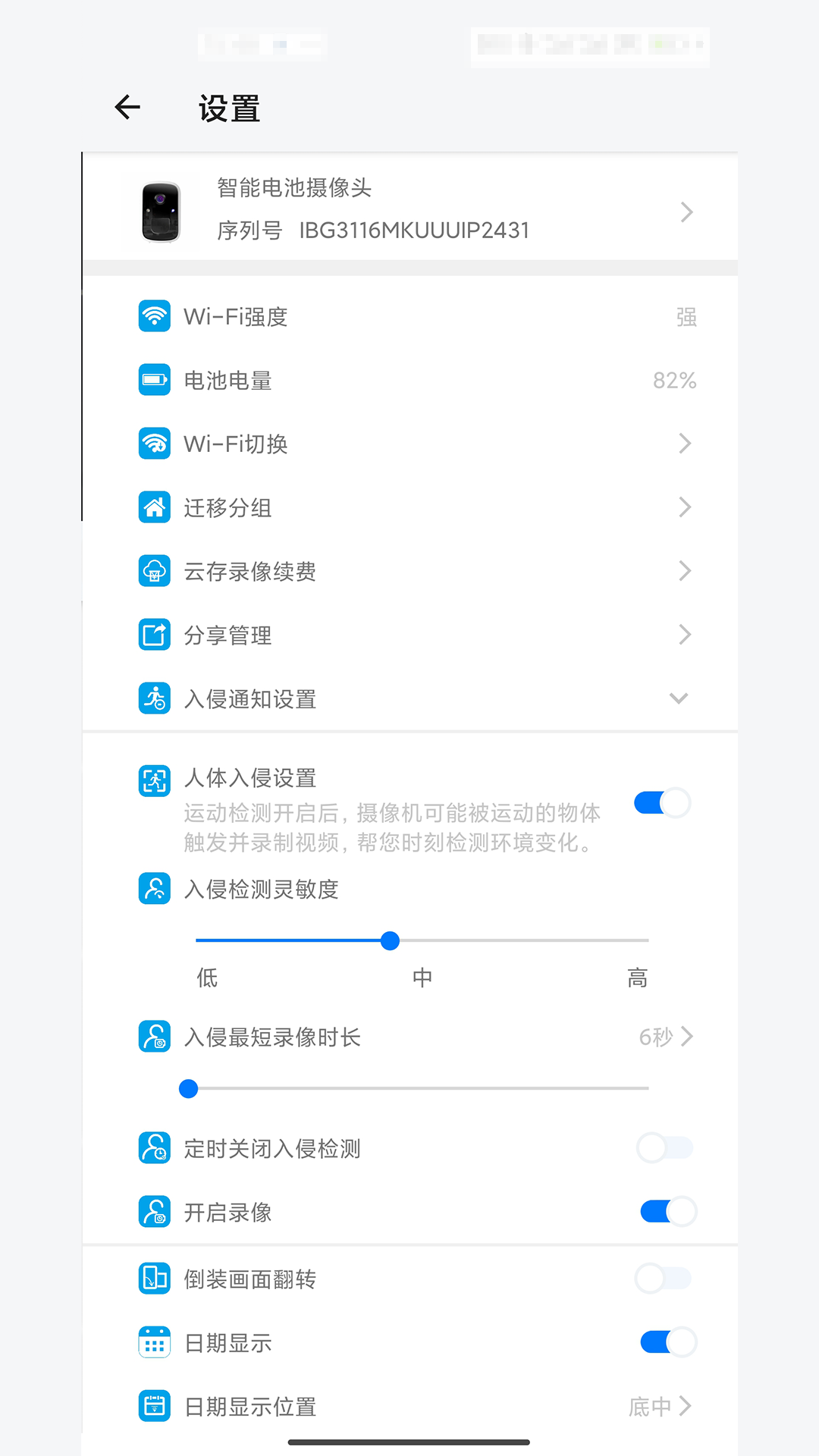 精彩截图-阿米粹IOT2026官方新版