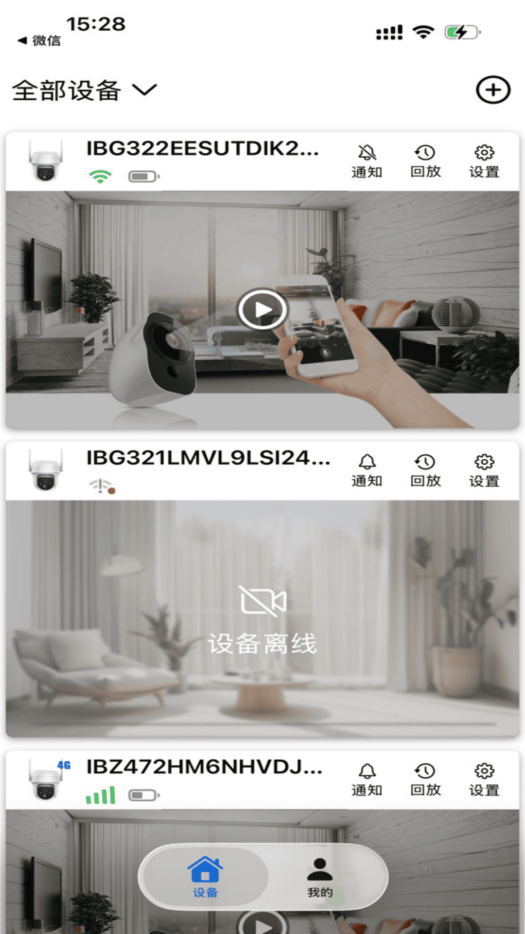 精彩截图-阿米粹IOT2026官方新版