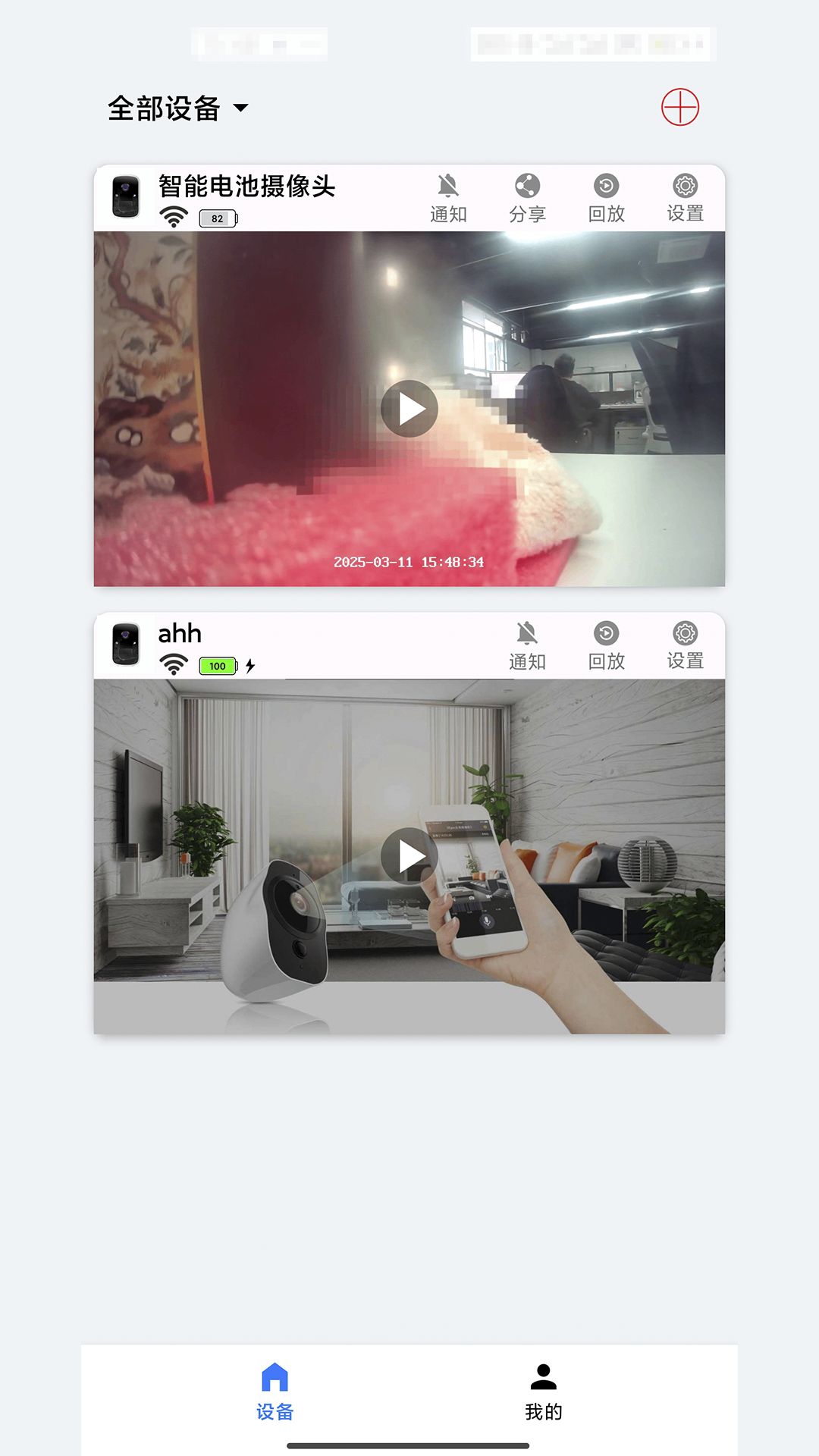 精彩截图-阿米粹IOT2025官方新版