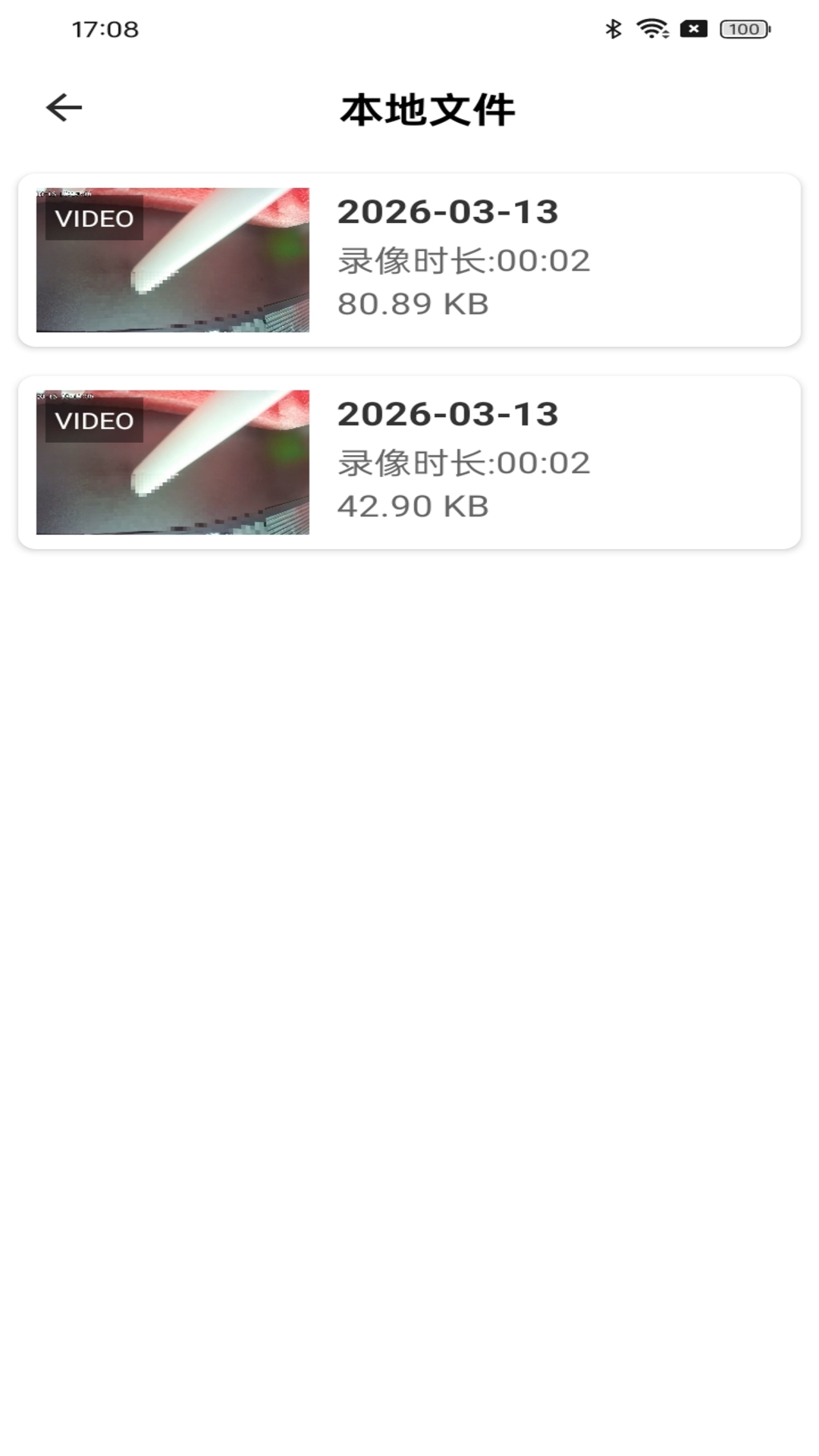 精彩截图-阿米粹IOT2026官方新版