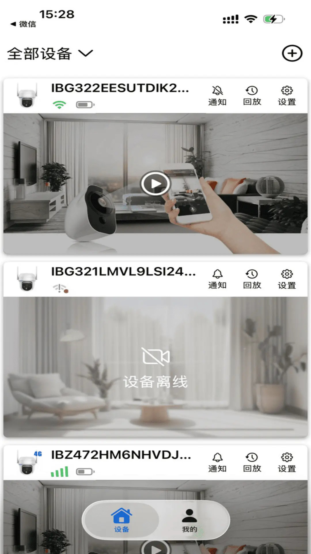 精彩截图-阿米粹IOT2026官方新版