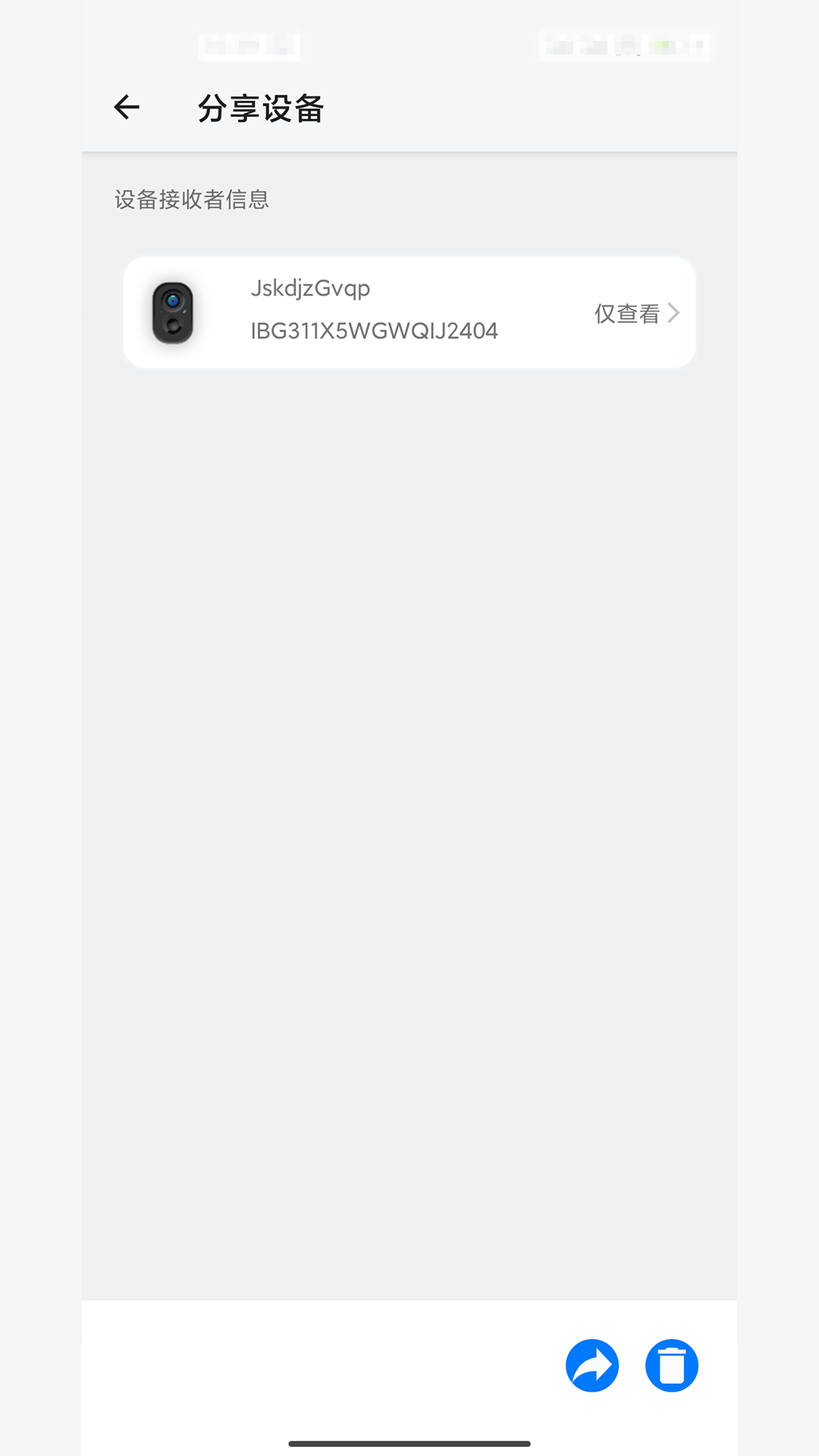 精彩截图-阿米粹IOT2026官方新版
