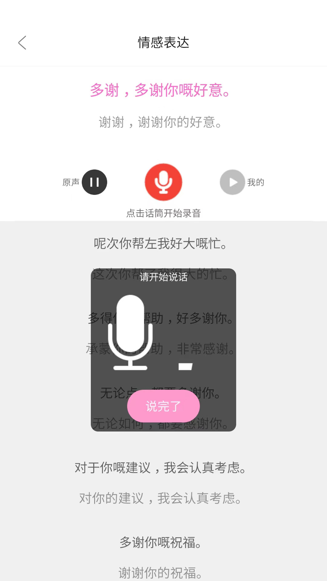 精彩截图-疯狂方言2025官方新版