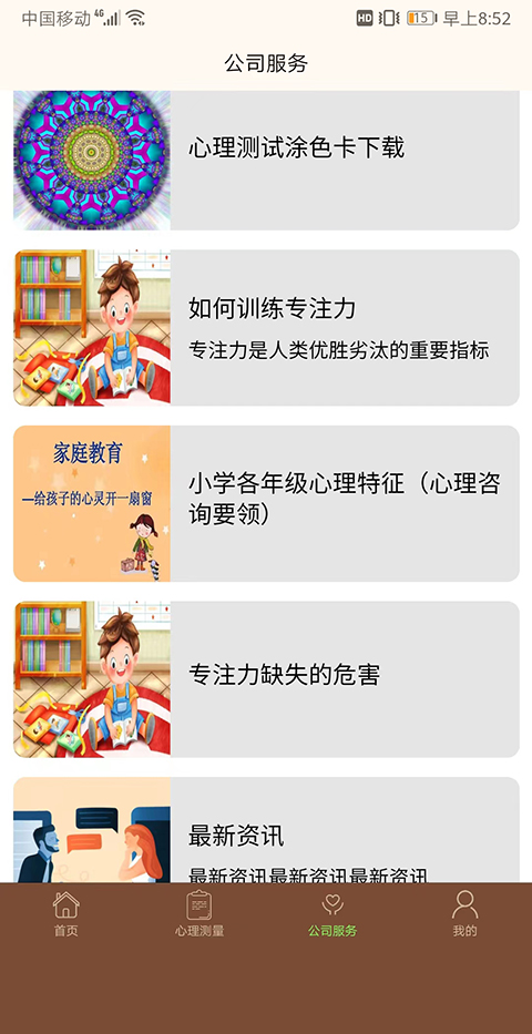 精彩截图-爱你行2026官方新版