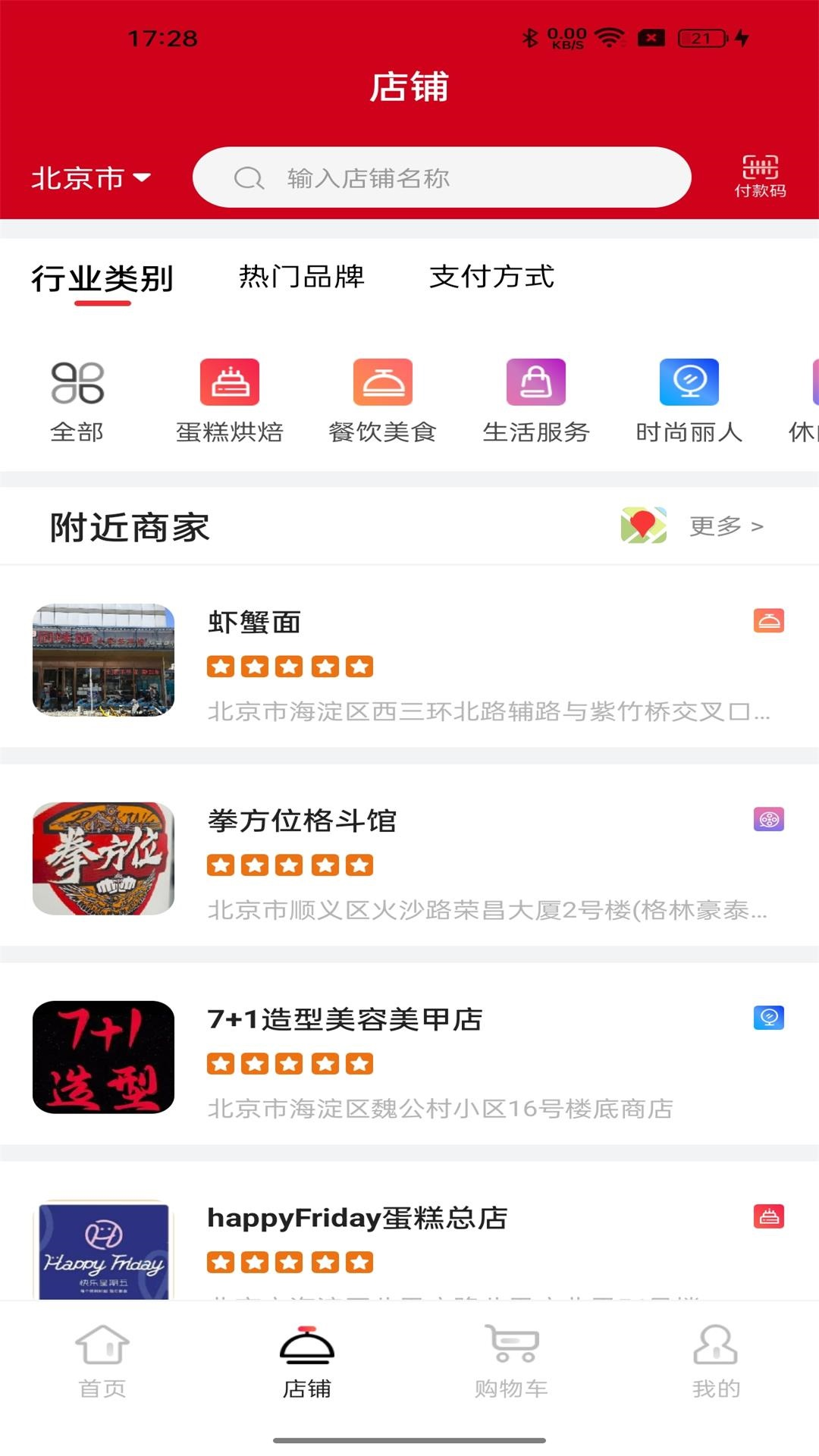 精彩截图-和卡云食堂2025官方新版