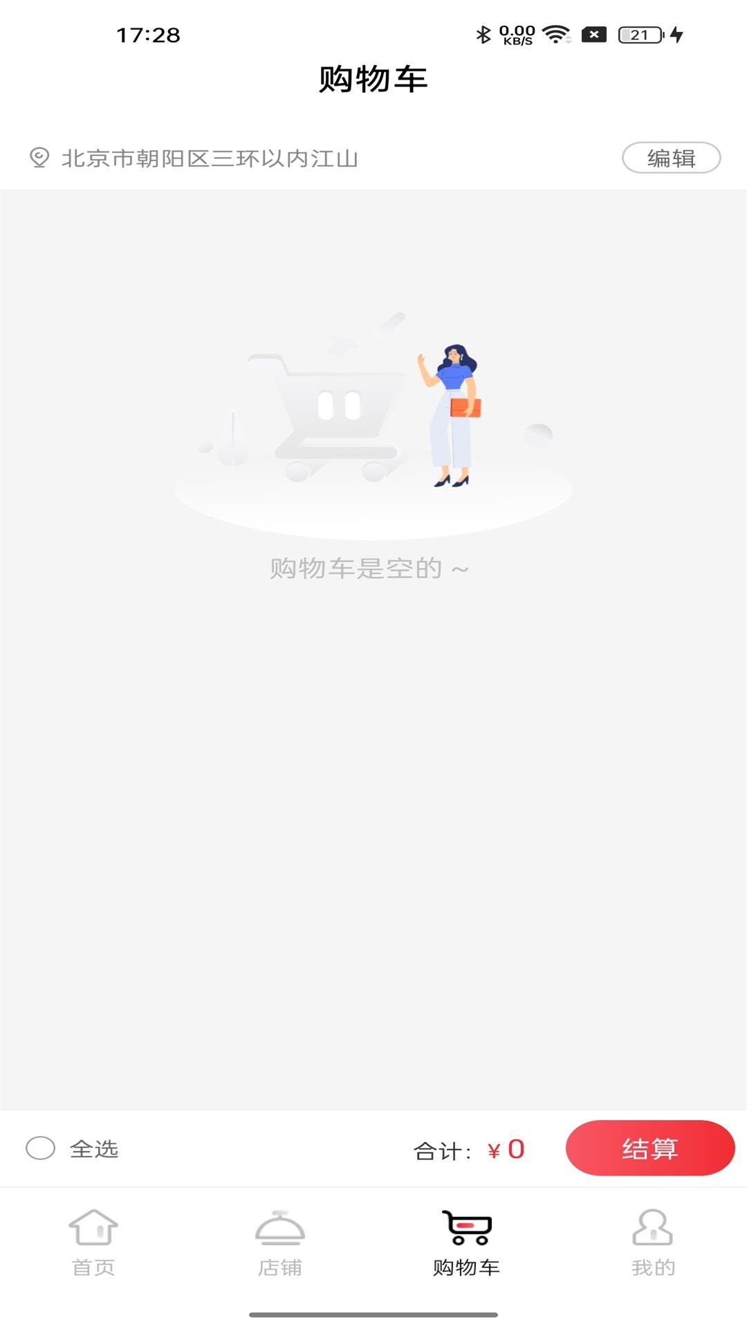 精彩截图-和卡云食堂2025官方新版