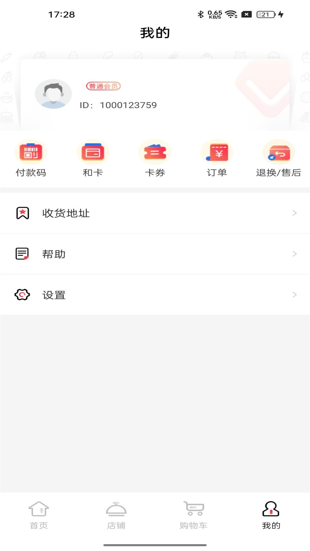 精彩截图-和卡云食堂2025官方新版