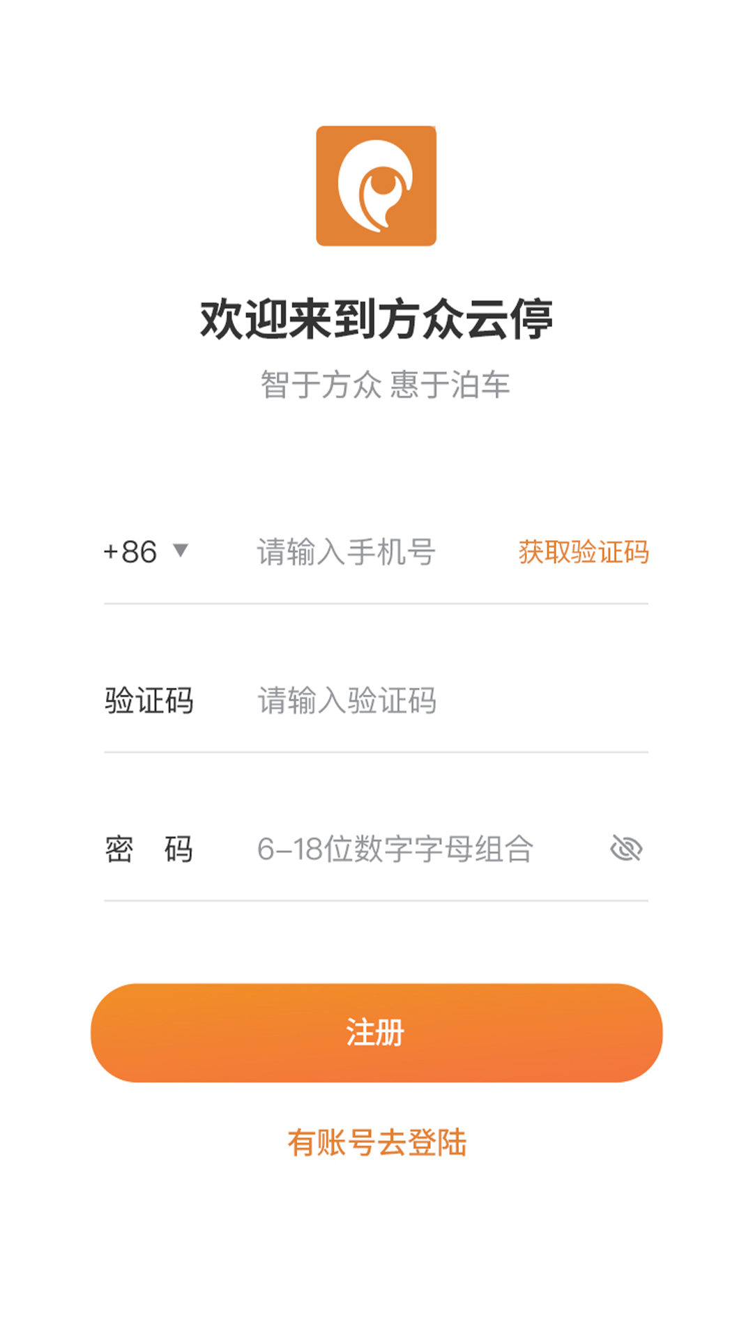 精彩截图-方众云停2025官方新版