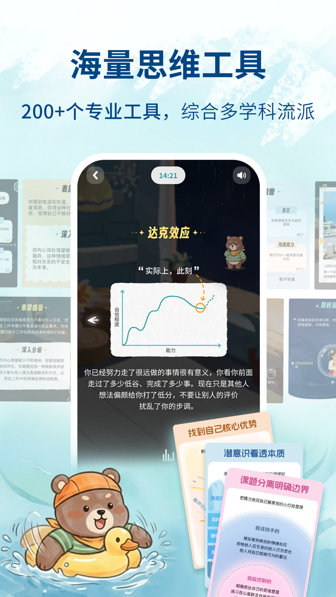 精彩截图-林间聊愈室2026官方新版