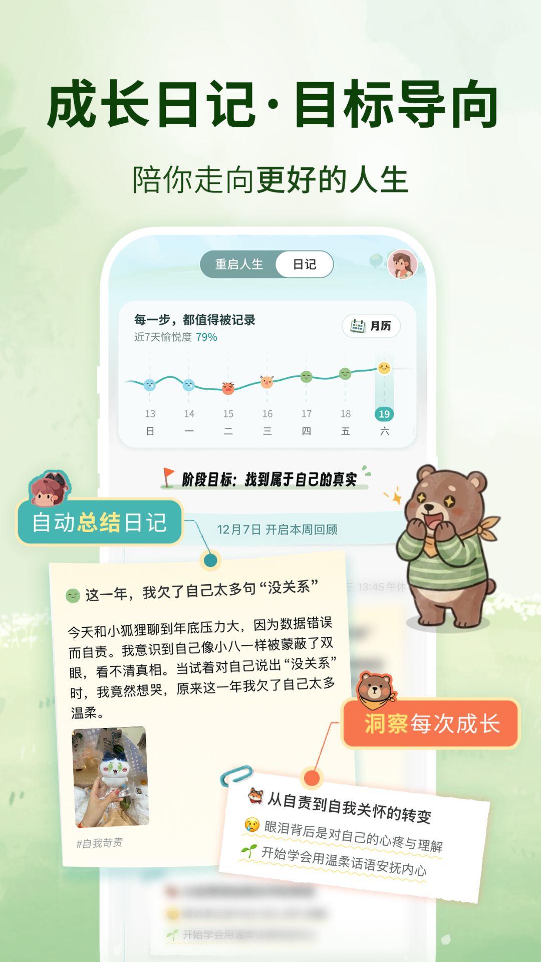 精彩截图-林间聊愈室2026官方新版