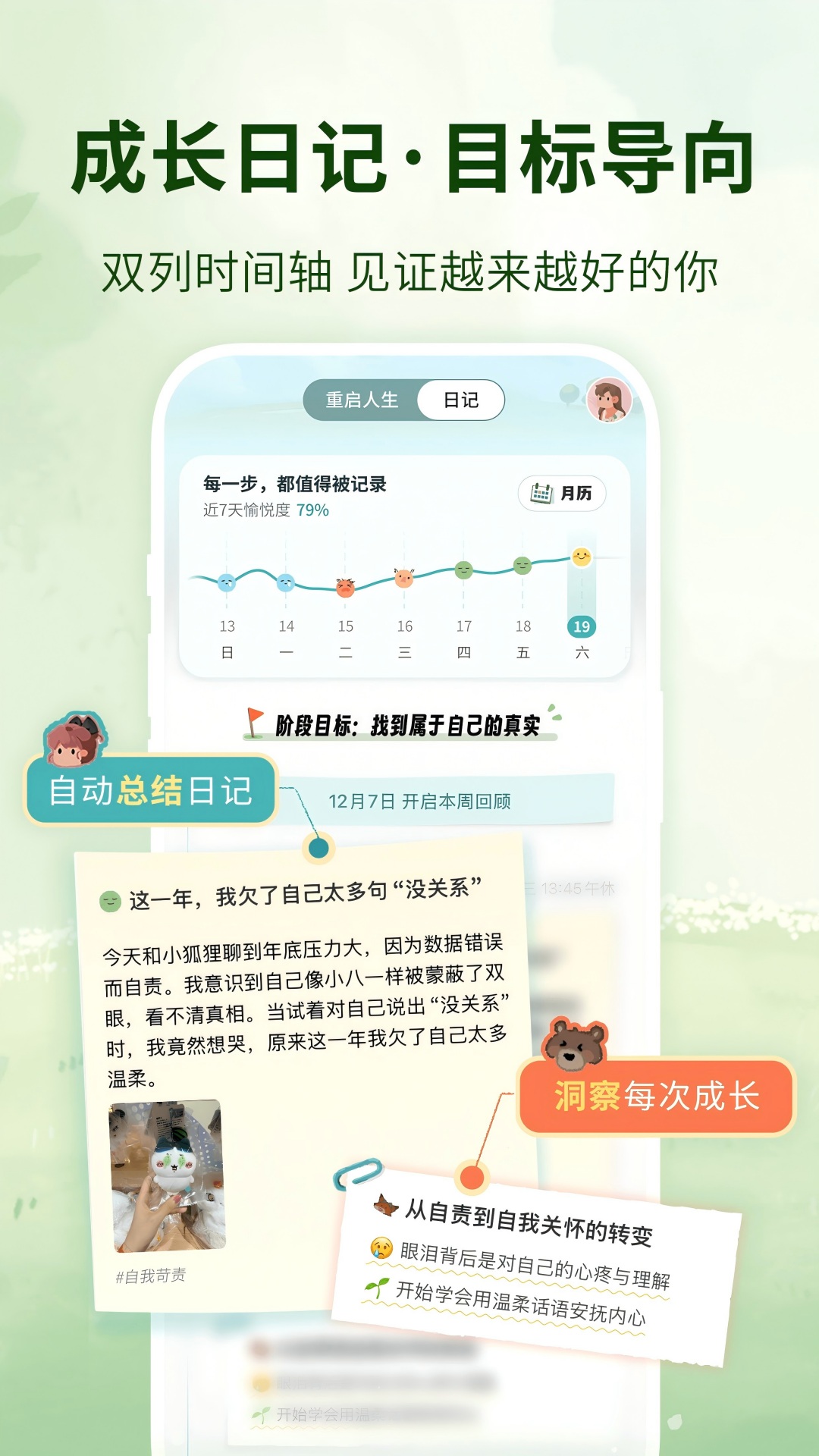 精彩截图-林间聊愈室2026官方新版