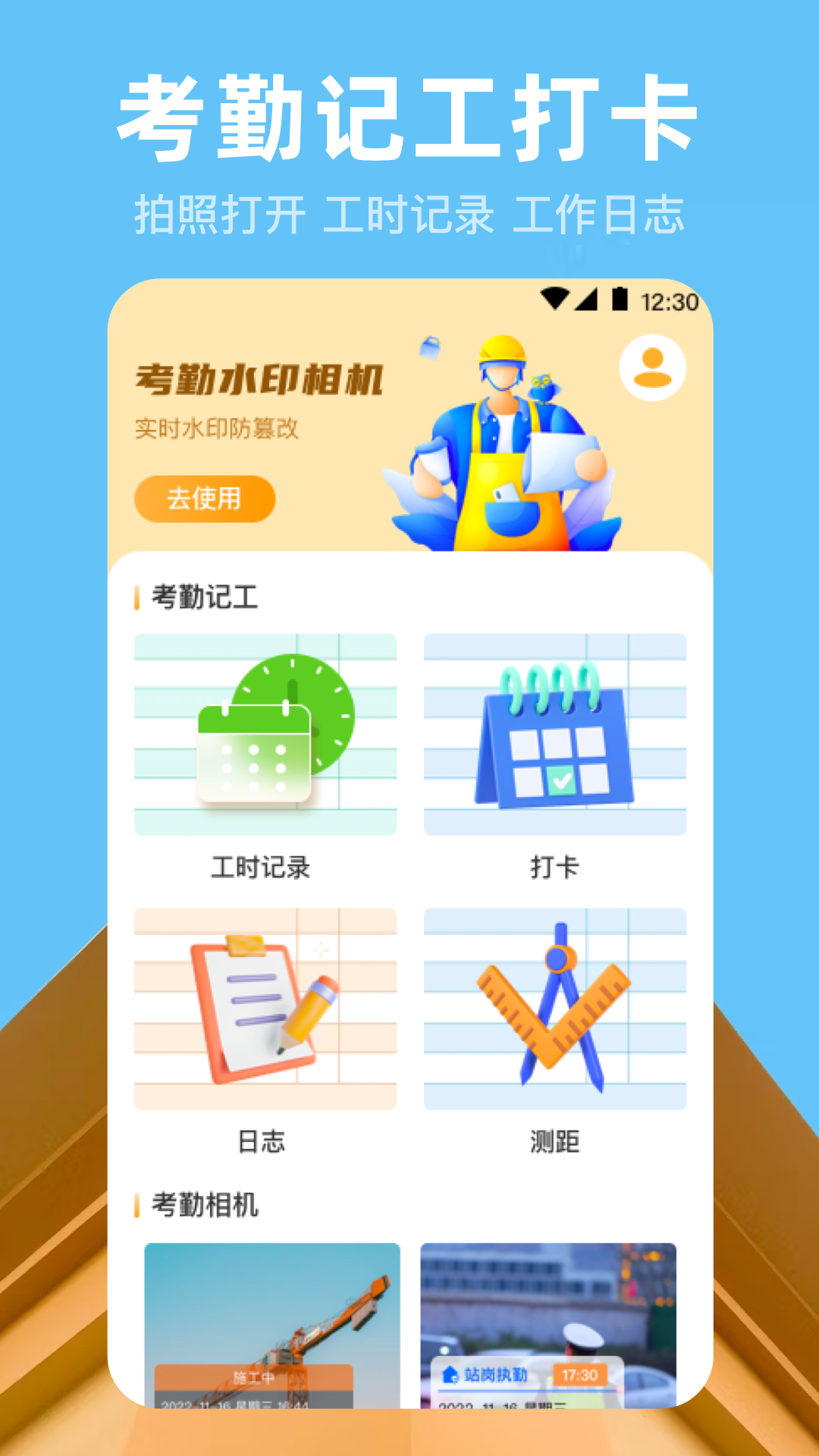 精彩截图-小时工记账Time计时器2026官方新版