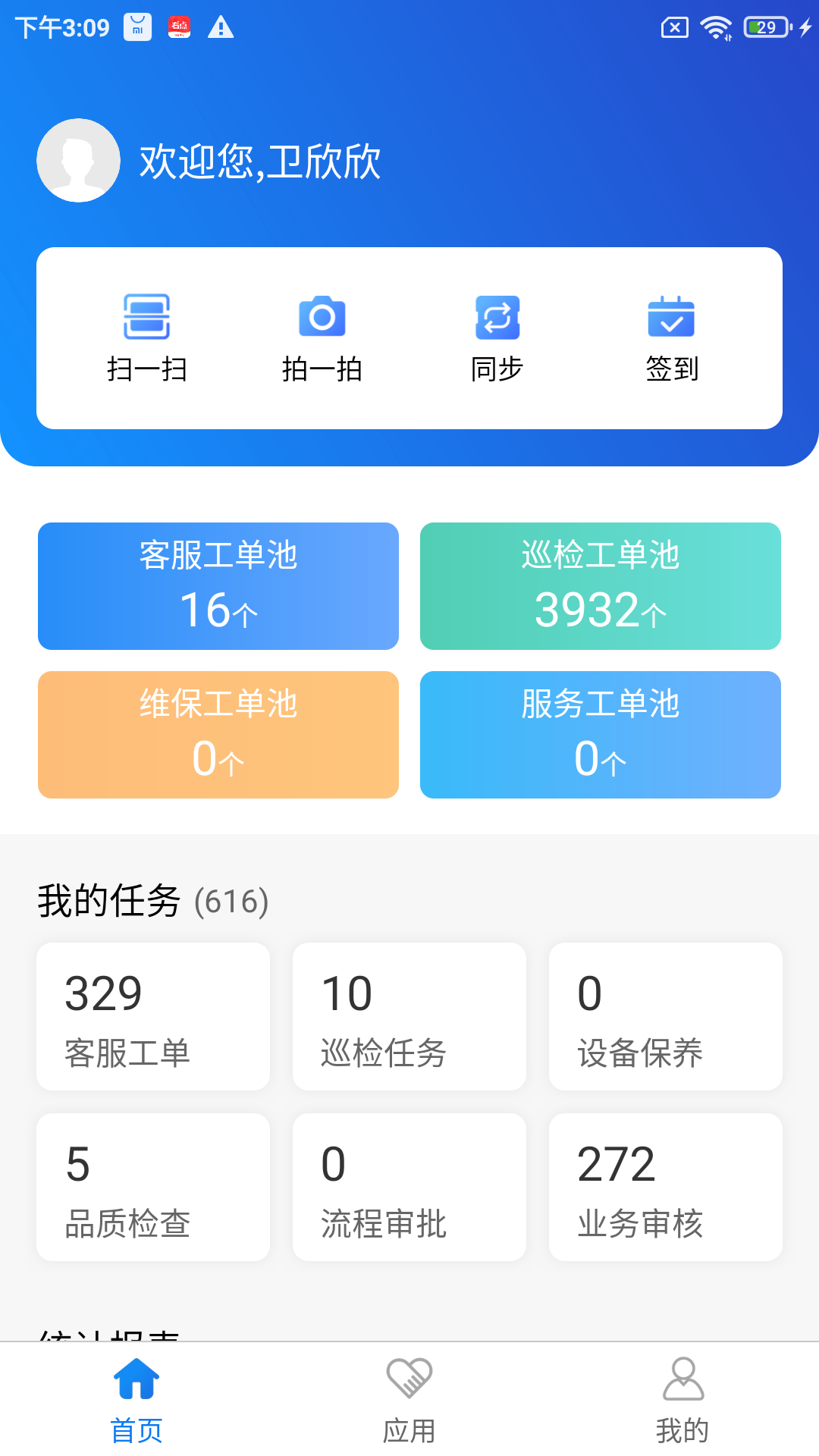 精彩截图-国贸云2026官方新版