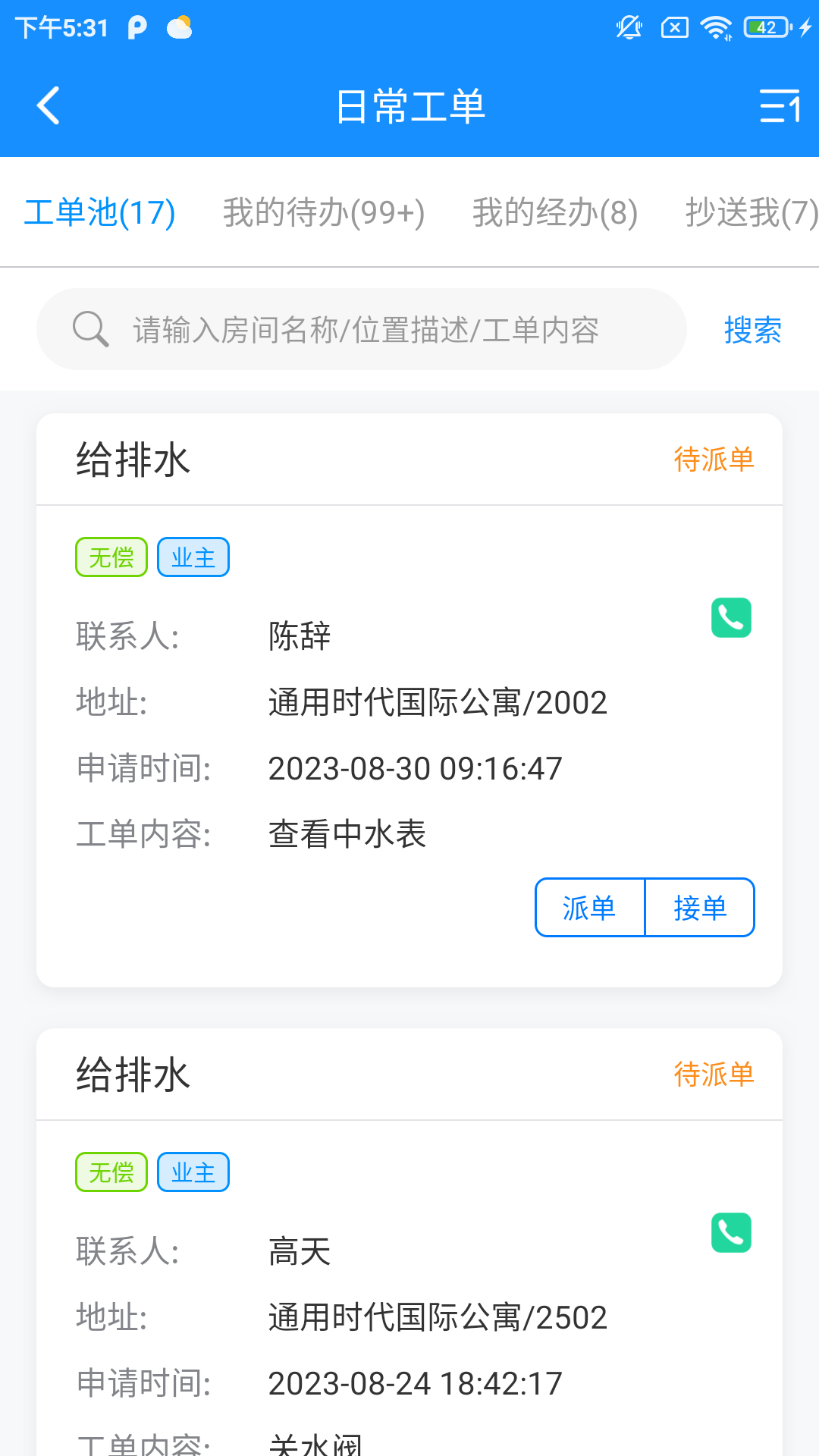 精彩截图-国贸云2026官方新版