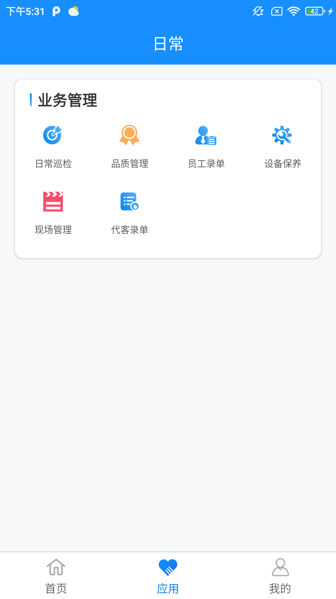 精彩截图-国贸云2026官方新版