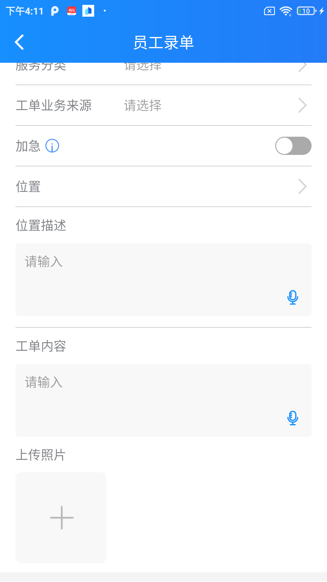 精彩截图-国贸云2026官方新版