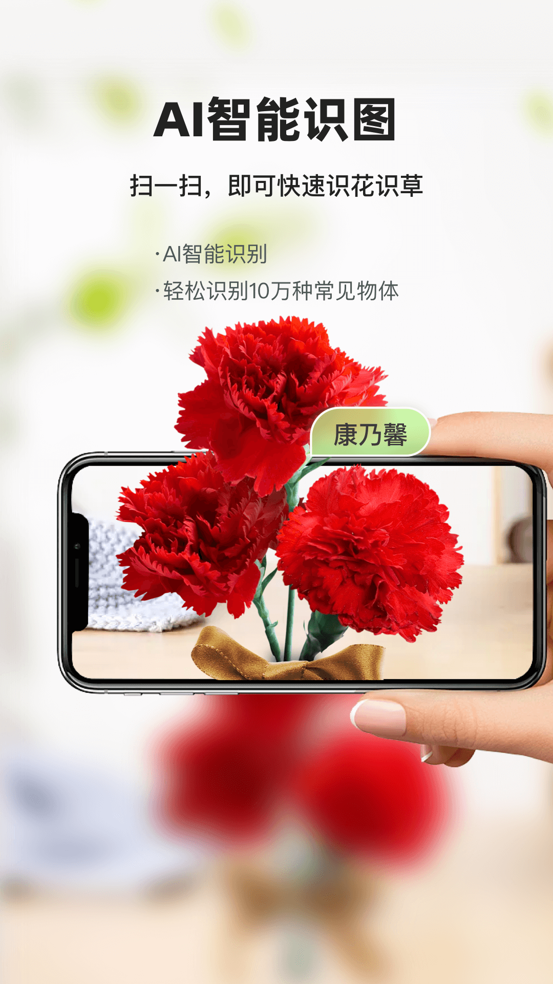 精彩截图-凤灵智能识图2026官方新版