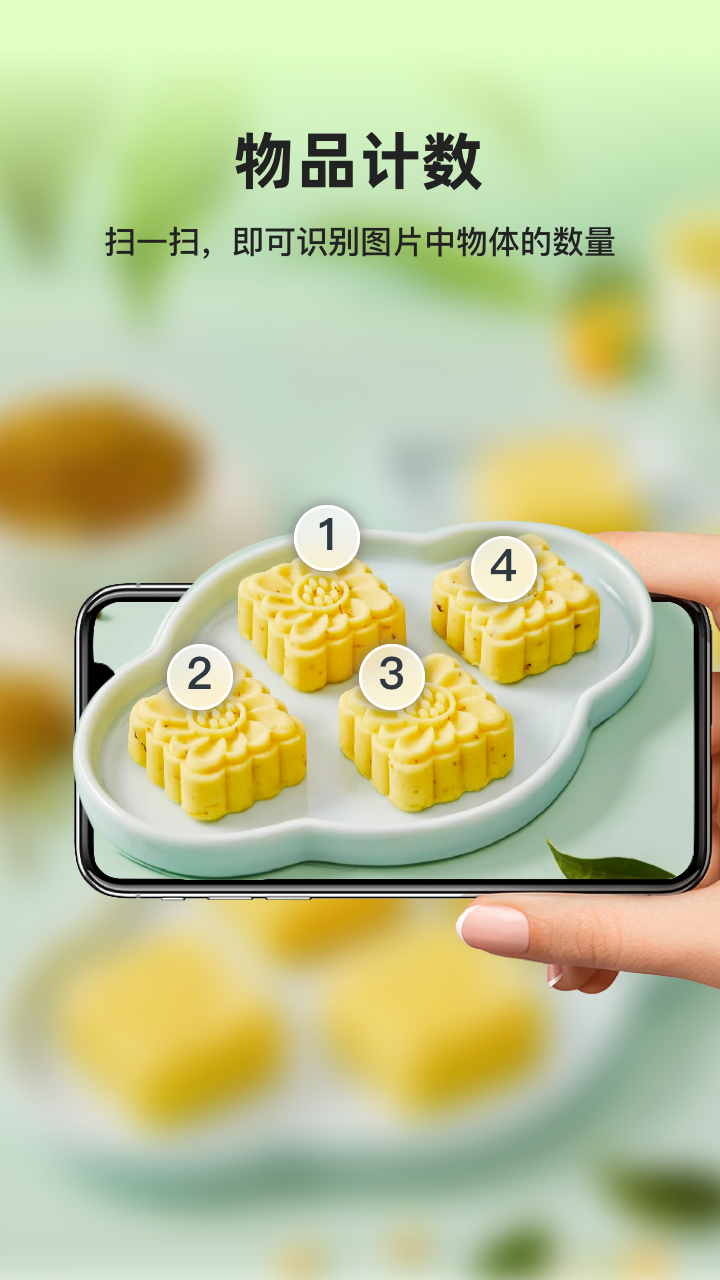 精彩截图-凤灵智能识图2026官方新版